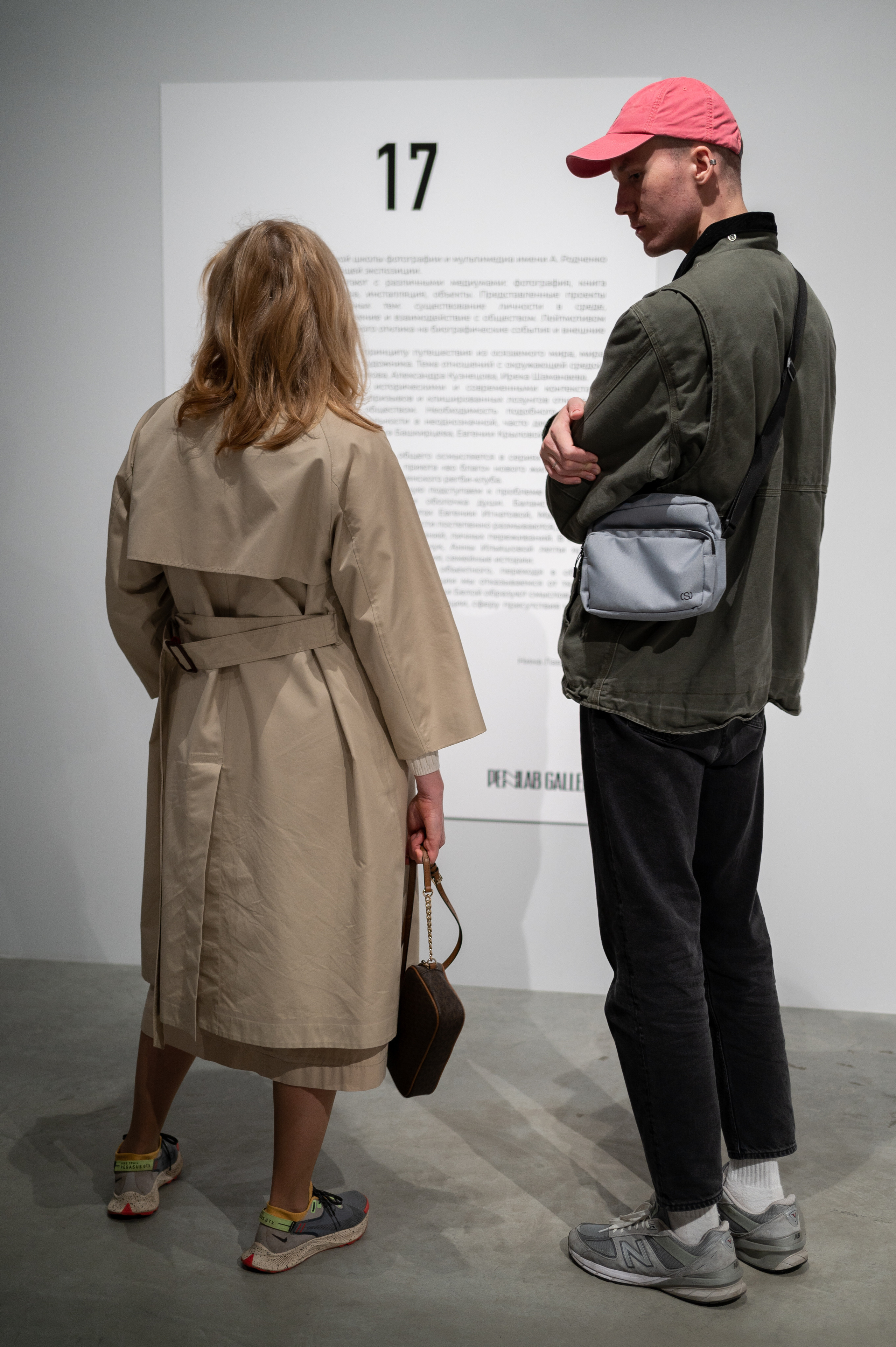 Выставка современного искусства "17", галерея PennLab, Москва