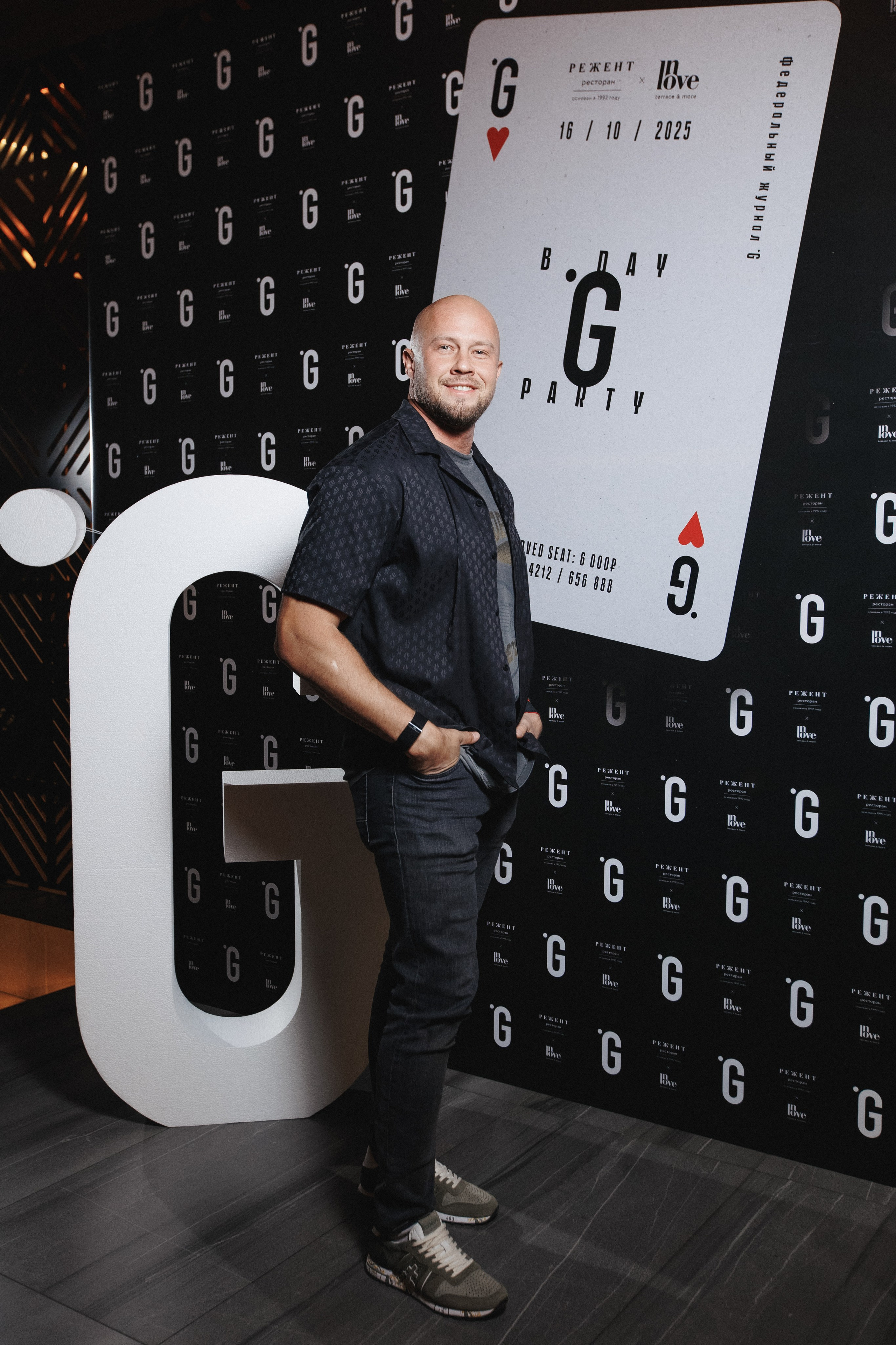 B.DAY PARTY ЖУРНАЛА •G. СВОИ. ФОТООТЧЕТЫ-СОБЫТИЯ-МЕСТА