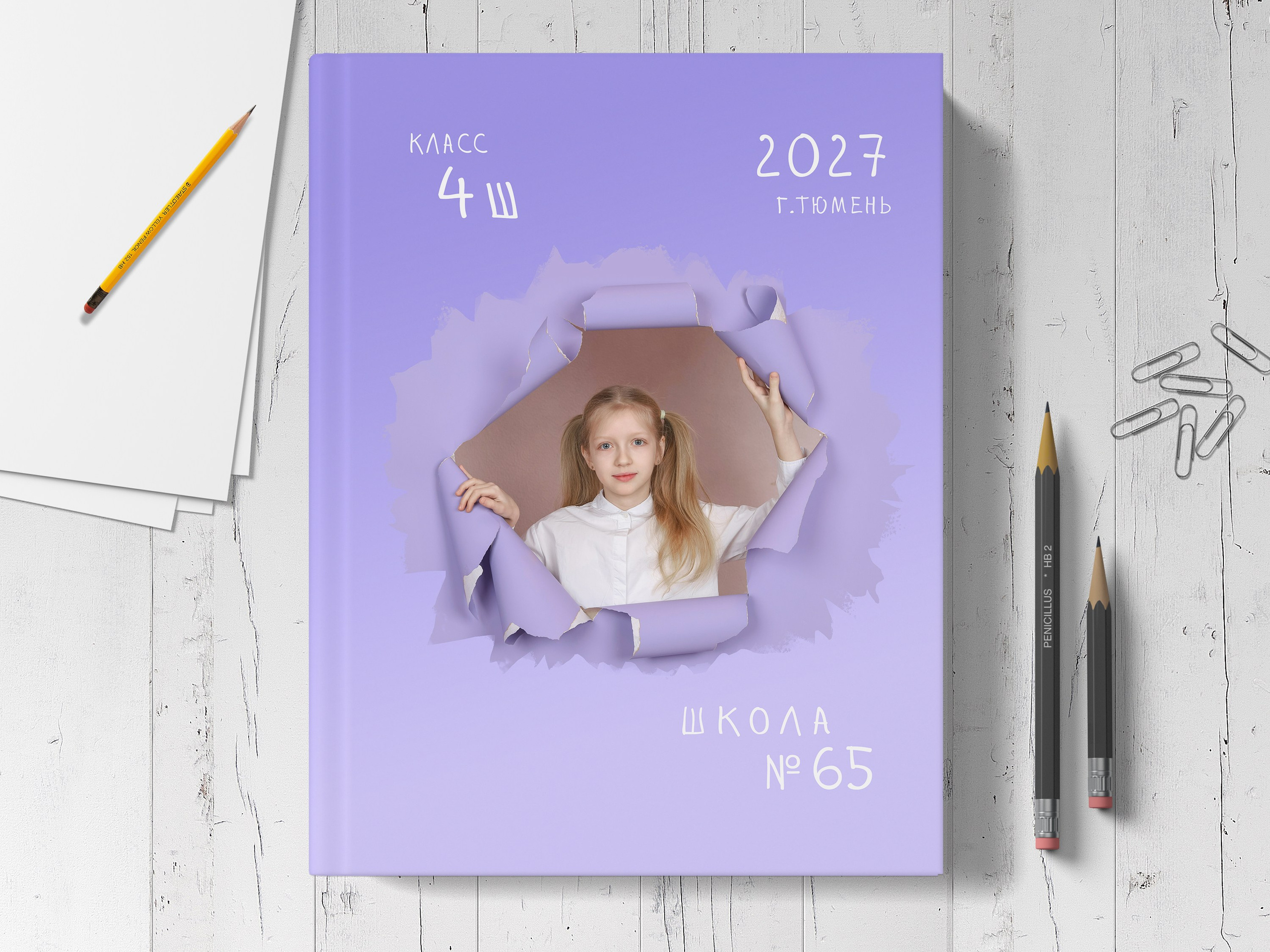 Выпускной альбом Тюмень