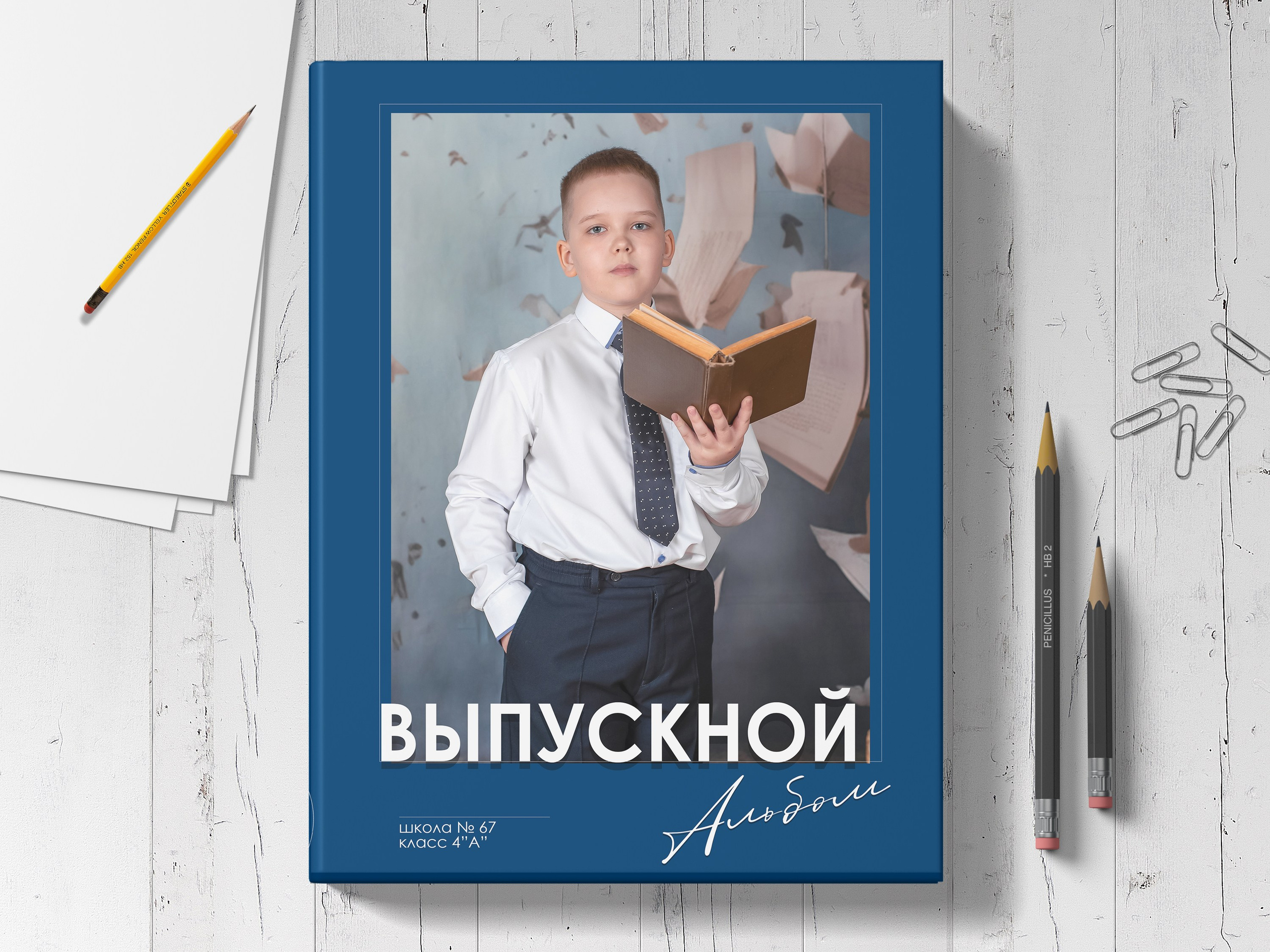 Фотосессия на выпускной альбом Тюмень