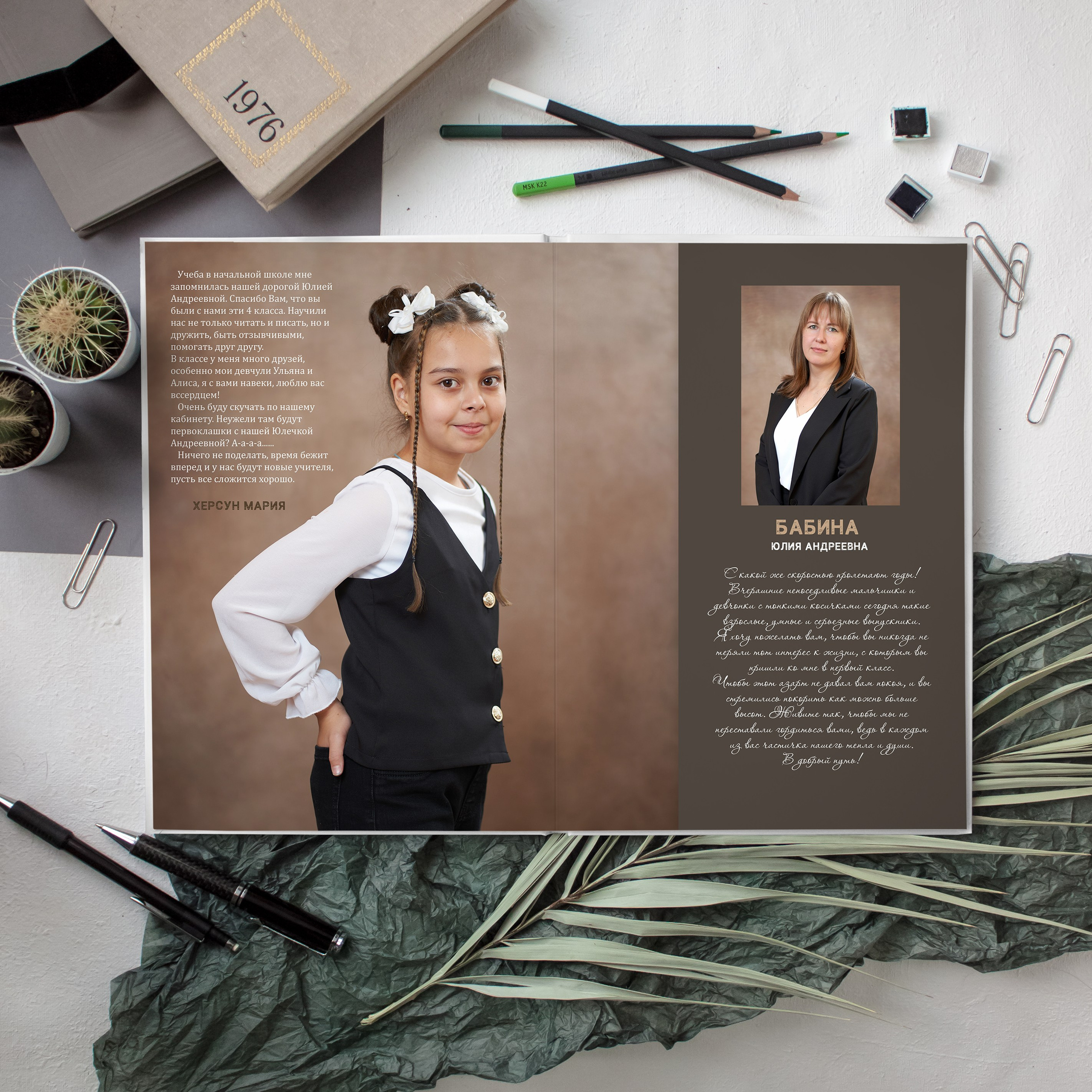 Выпускные альбомы для школьников. Фотостудия «Стрекоза»