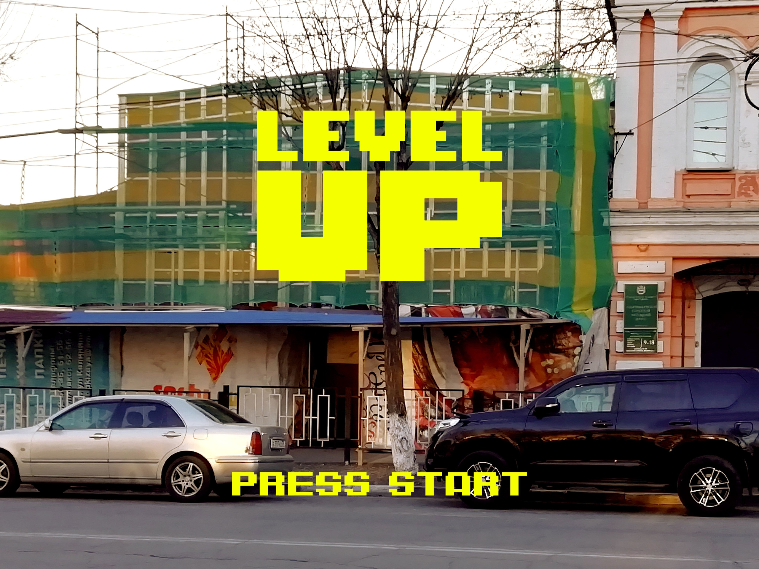 Urban fights. Художник Рыбак Николай