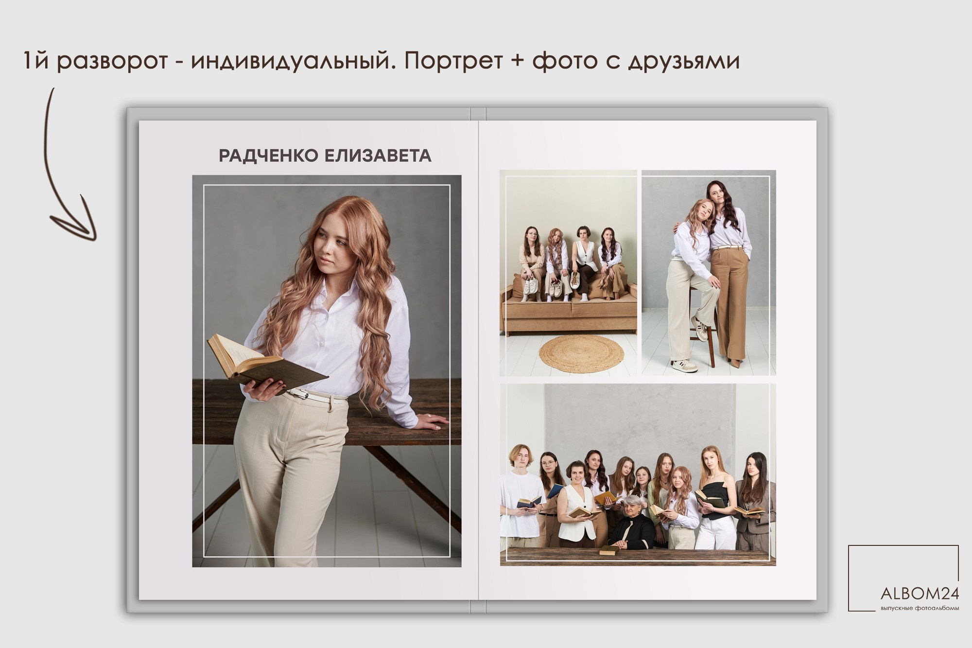 Эконом. Выпускные альбомы и фотосъемка в Красноярске