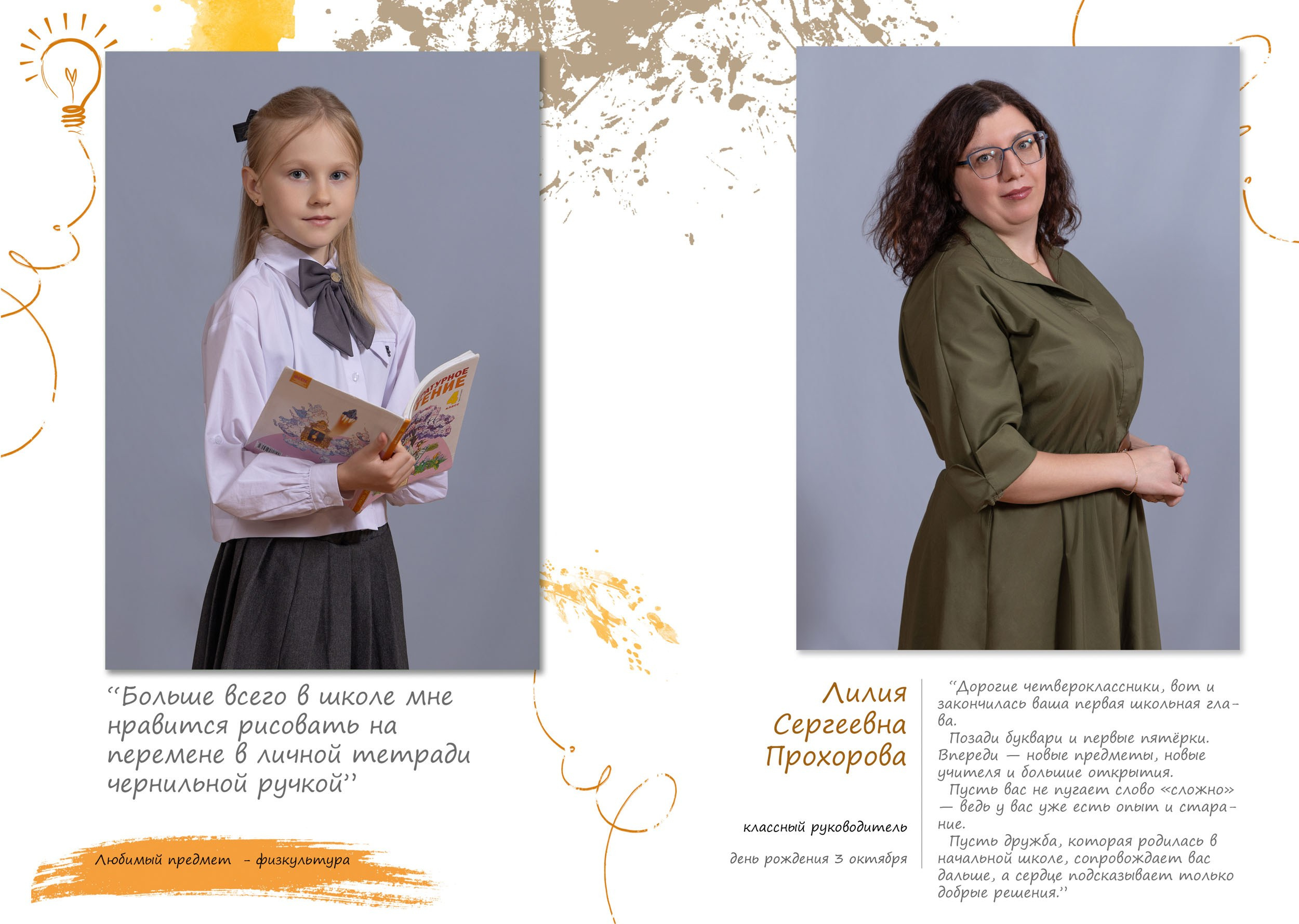 Выпускной альбом для 4 класса в Вологде