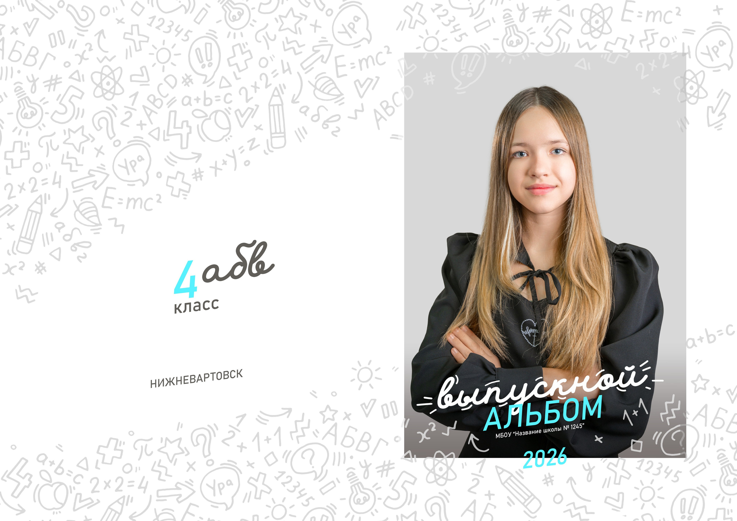 Оживающие школьные альбомы для младших классов в Нижневартовске | AR-t студия Альбом. AR-t студия «Альбом+», г. Нижневартовск