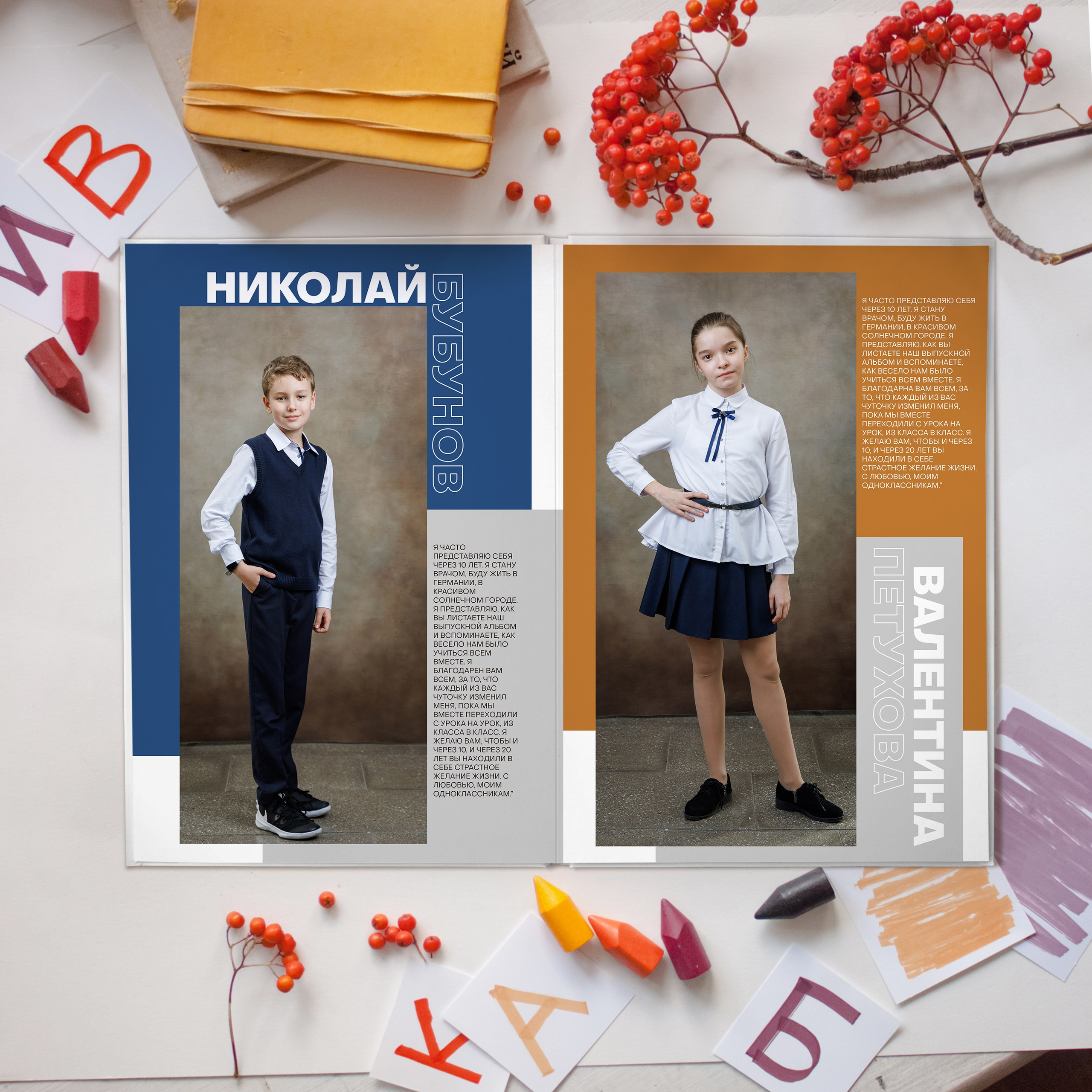 Выпускные альбомы для школьников. Фотостудия «Стрекоза»