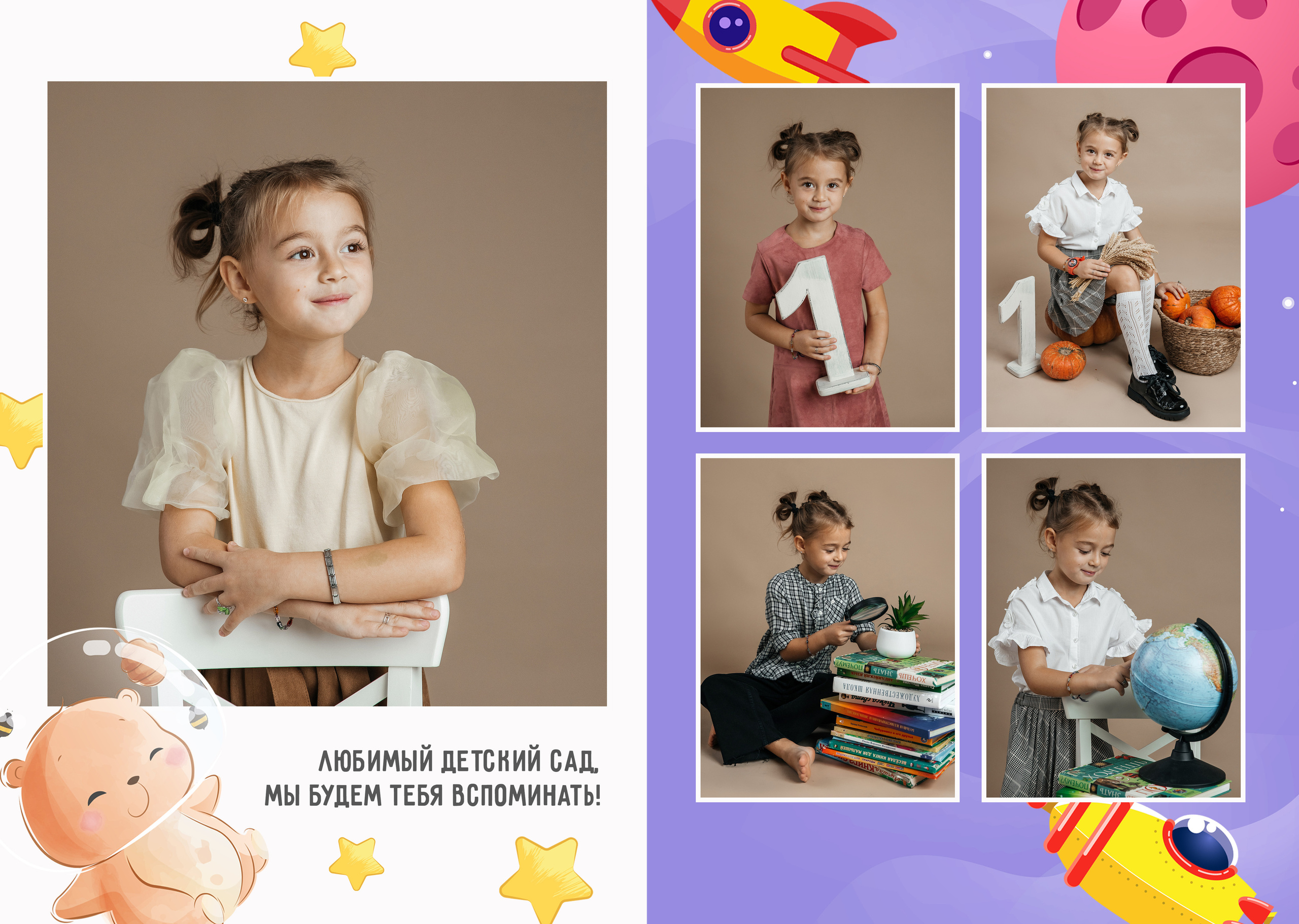 Детский садик. Семейный и детский фотограф в Туапсинском районе Кузьмичёва Светлана