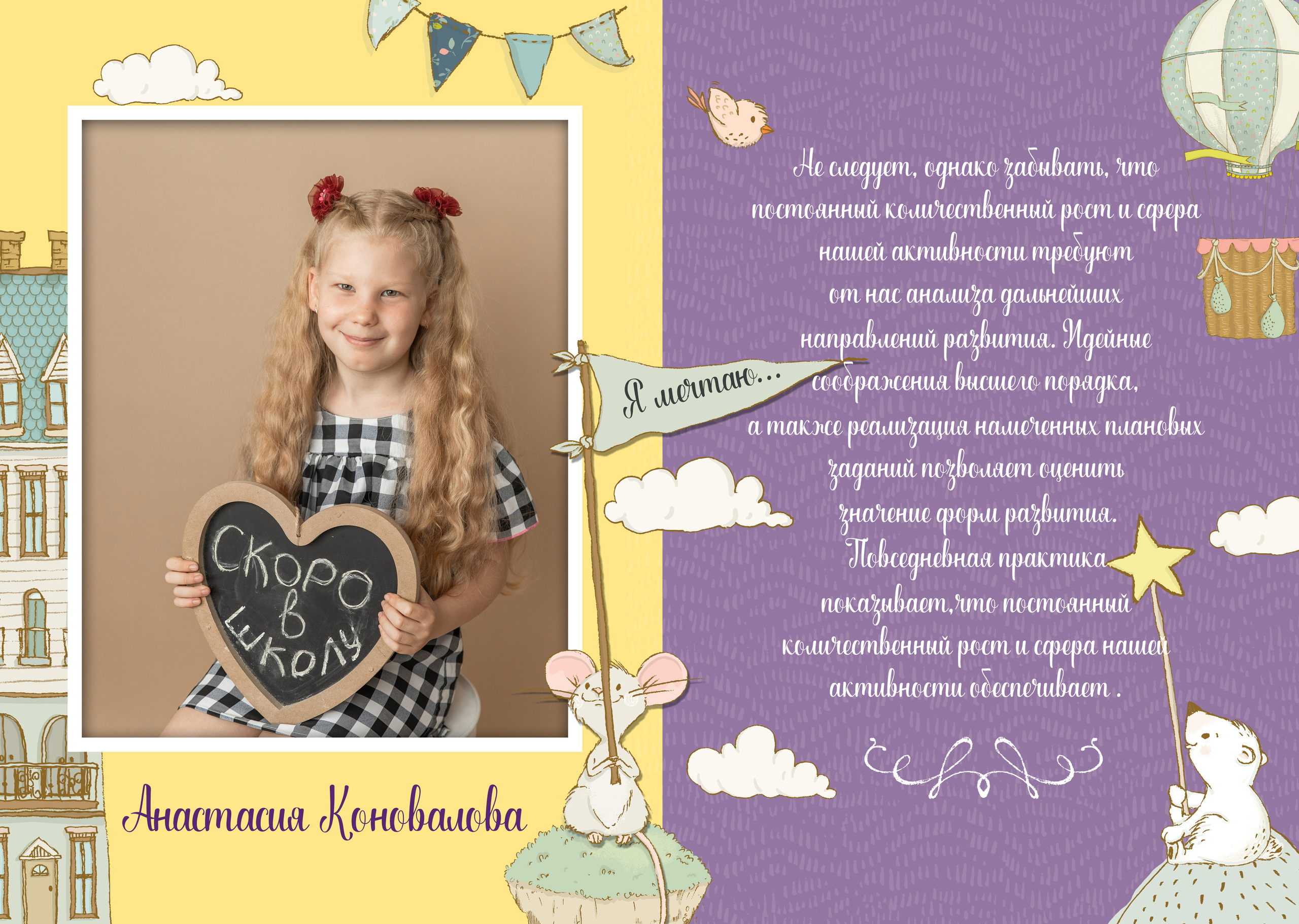 Детский садик. Семейный и детский фотограф в Туапсинском районе Кузьмичёва Светлана