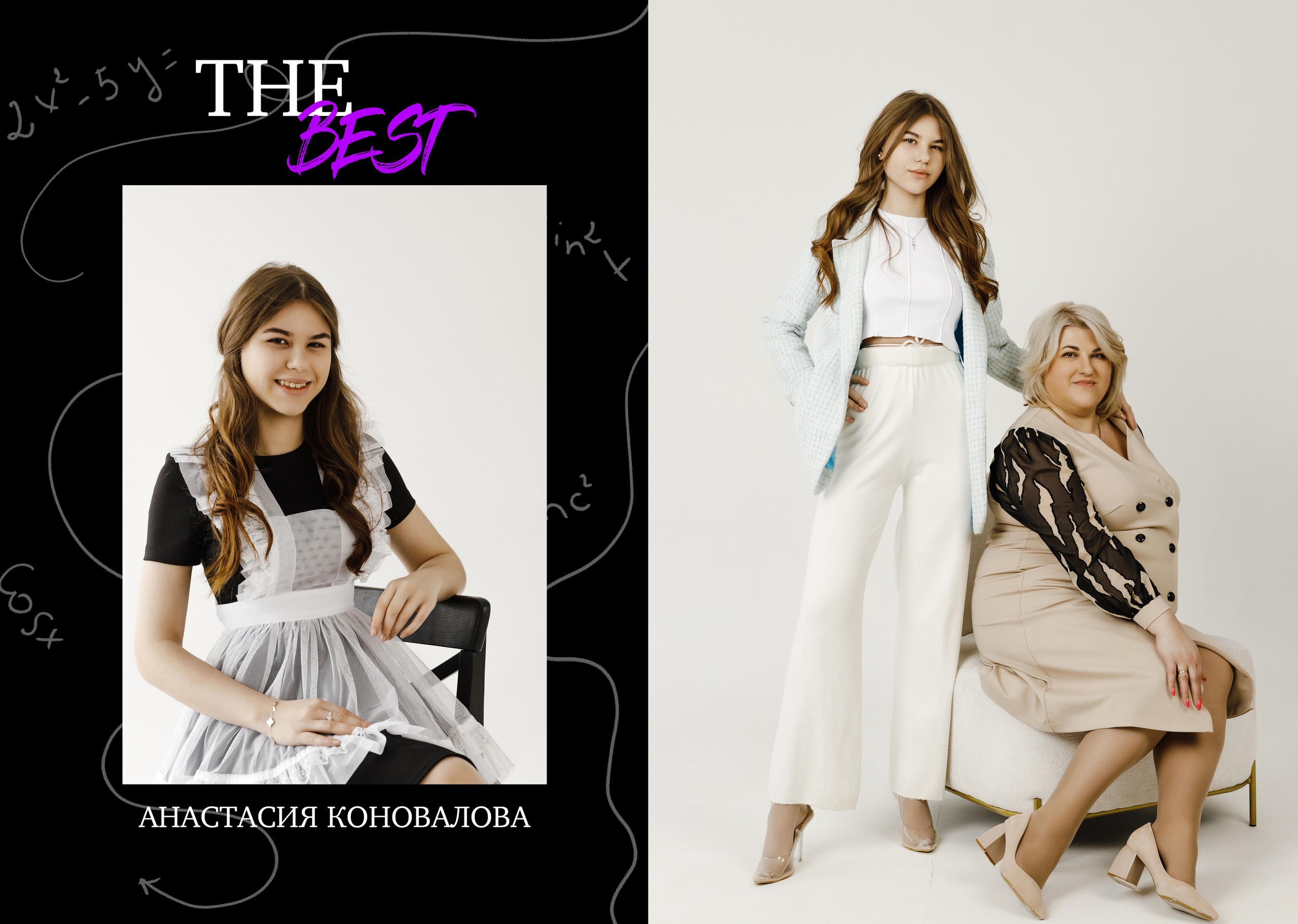 9-11 классы. Семейный и детский фотограф в Туапсинском районе Кузьмичёва Светлана