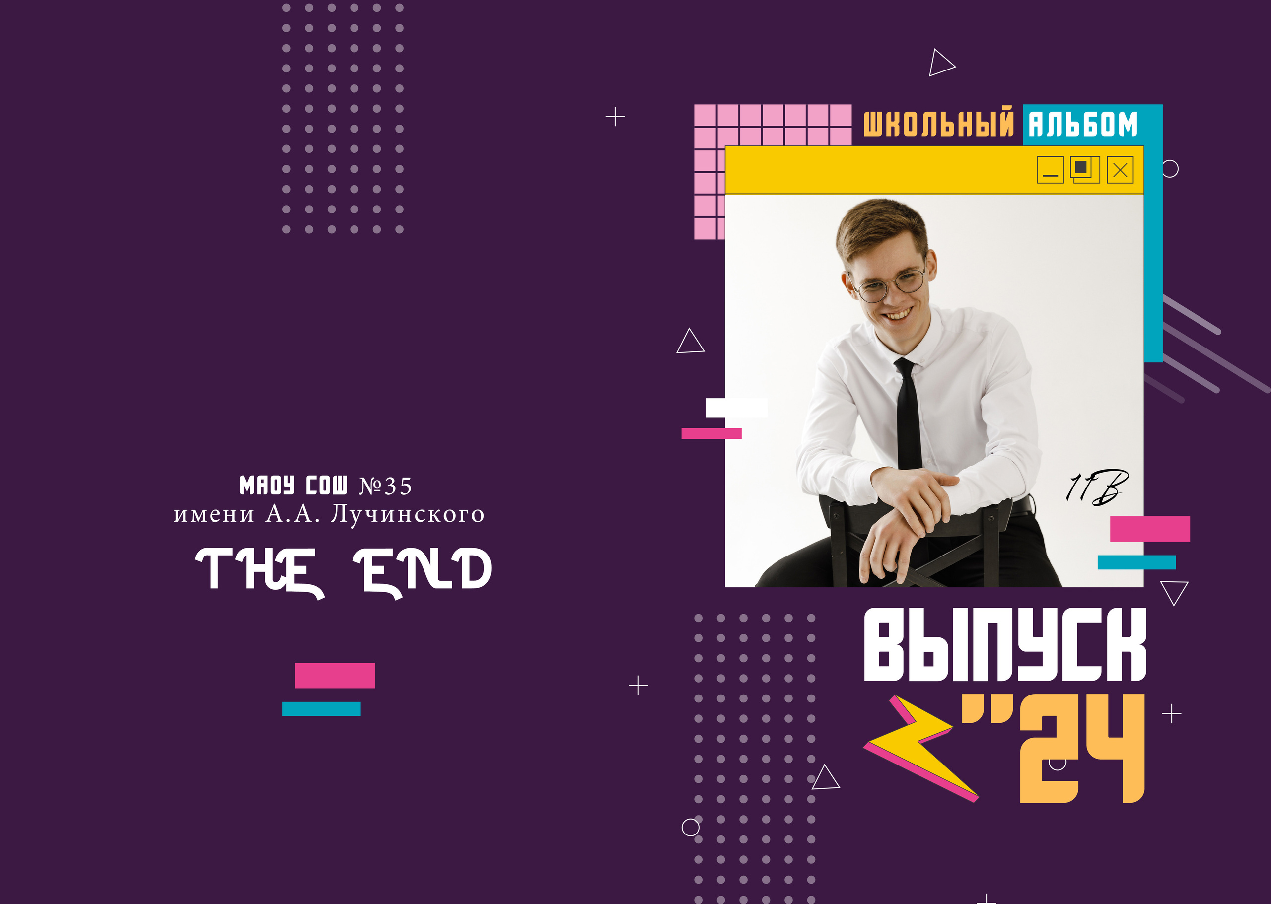 9-11 классы. Семейный и детский фотограф в Туапсинском районе Кузьмичёва Светлана