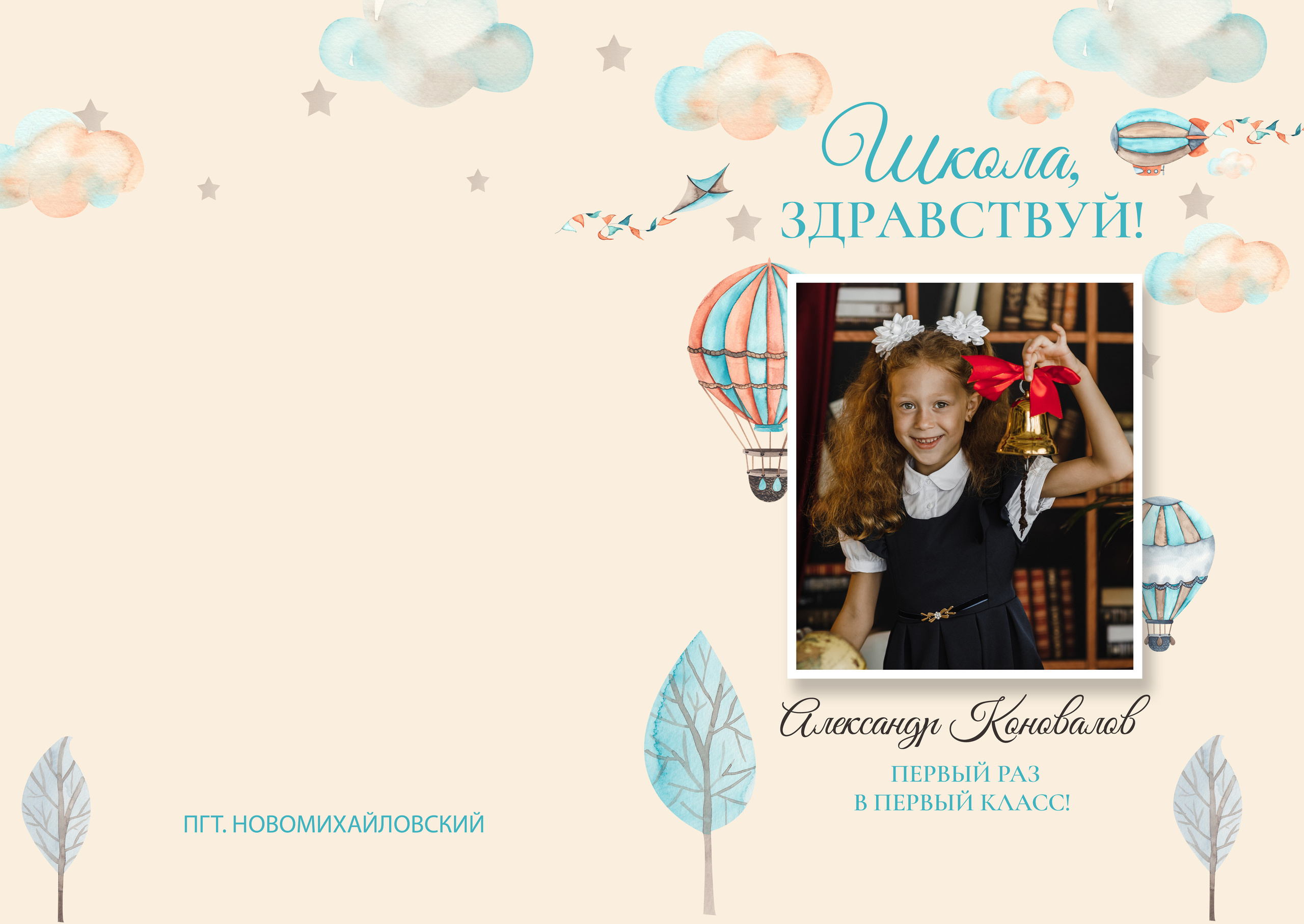 1-4 Классы. Семейный и детский фотограф в Туапсинском районе Кузьмичёва Светлана