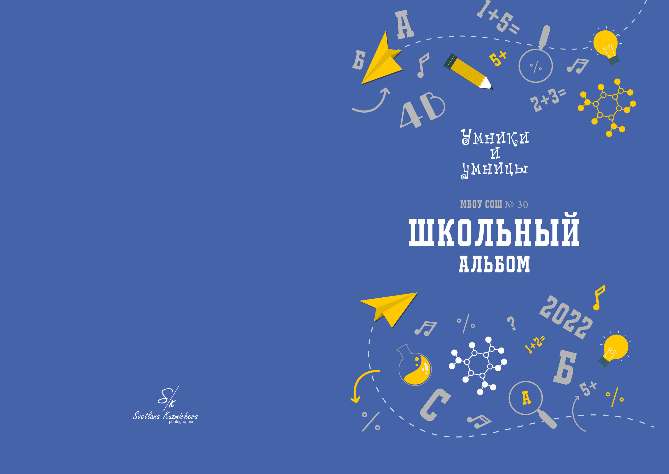 1-4 Классы. Семейный и детский фотограф в Туапсинском районе Кузьмичёва Светлана