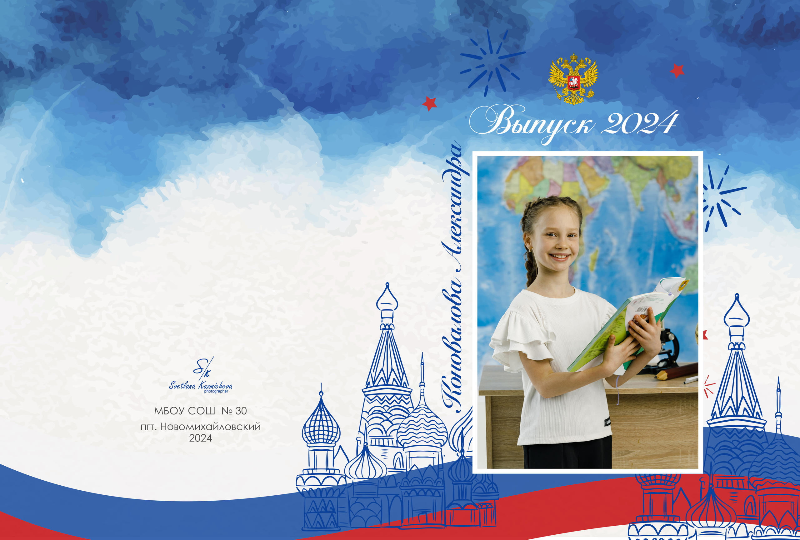 1-4 Классы. Семейный и детский фотограф в Туапсинском районе Кузьмичёва Светлана