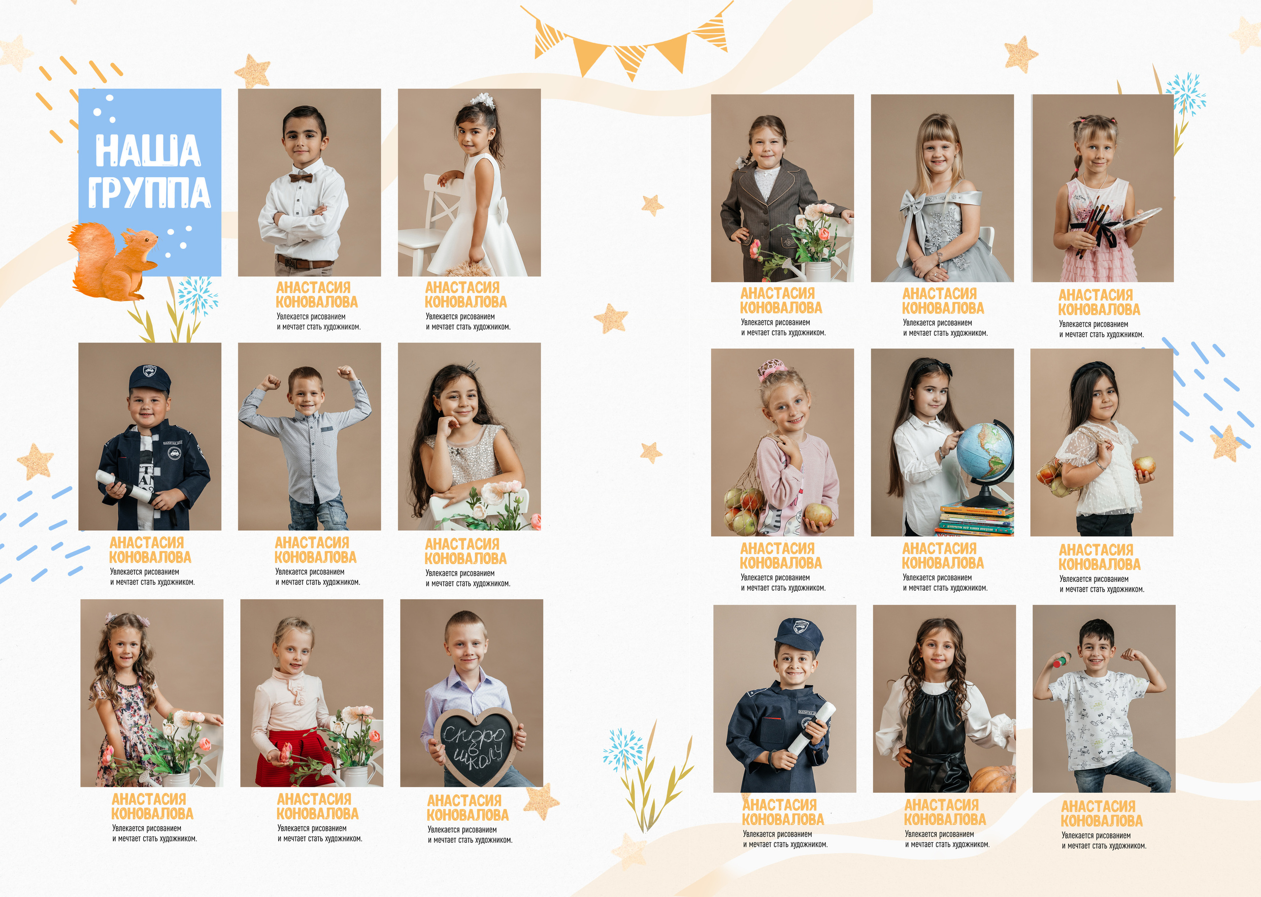 Детский садик. Семейный и детский фотограф в Туапсинском районе Кузьмичёва Светлана