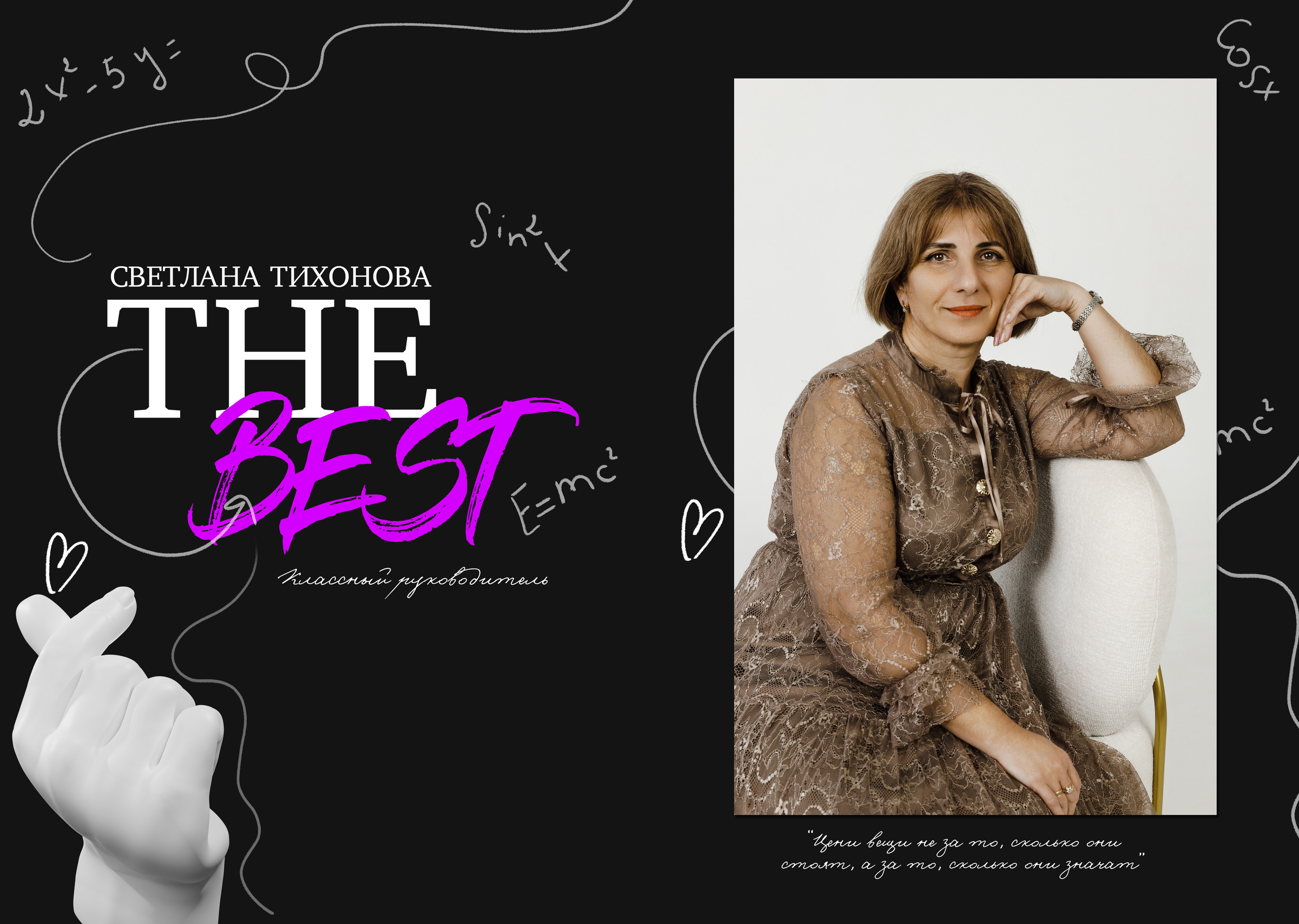 9-11 классы. Семейный и детский фотограф в Туапсинском районе Кузьмичёва Светлана