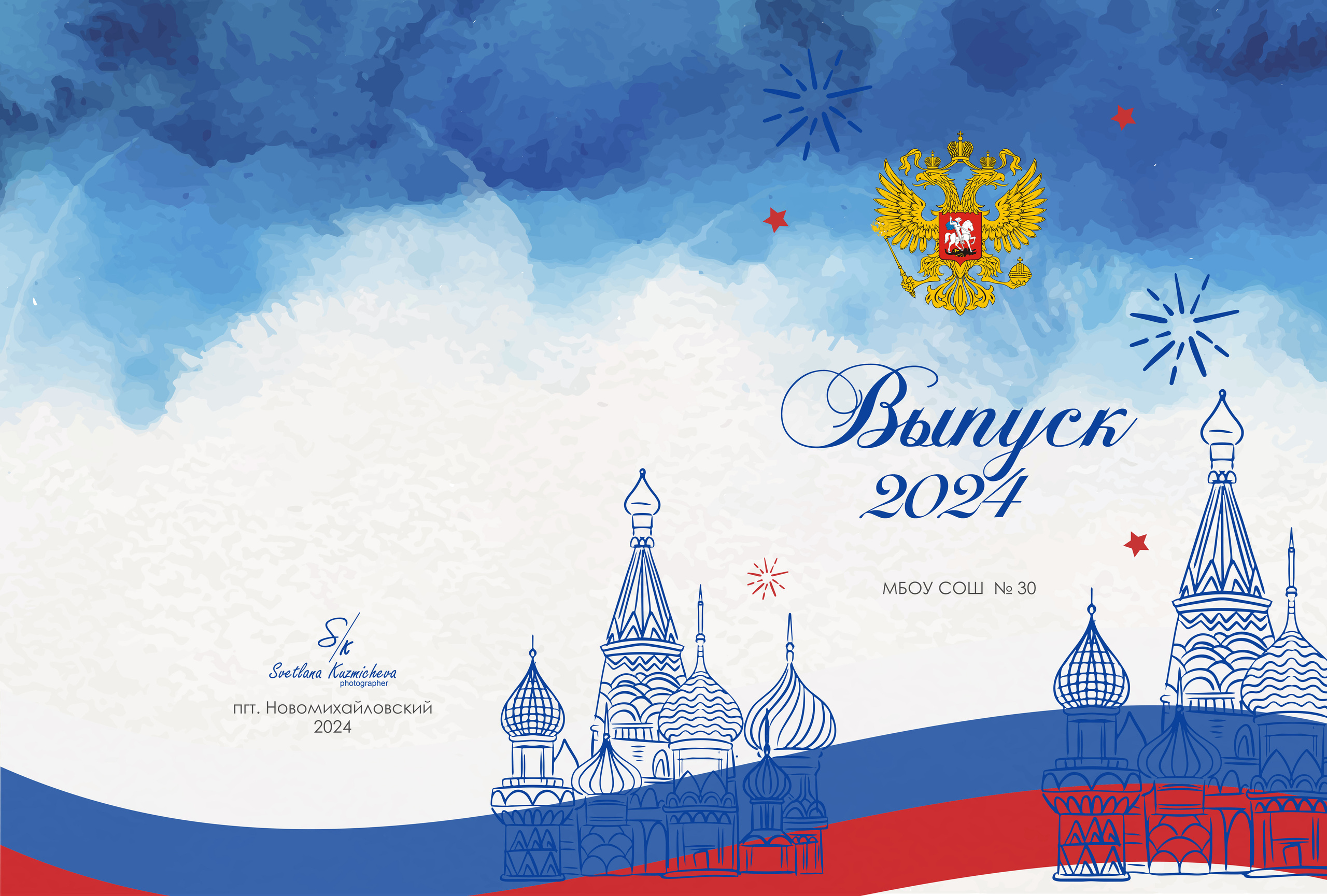 1-4 Классы. Семейный и детский фотограф в Туапсинском районе Кузьмичёва Светлана