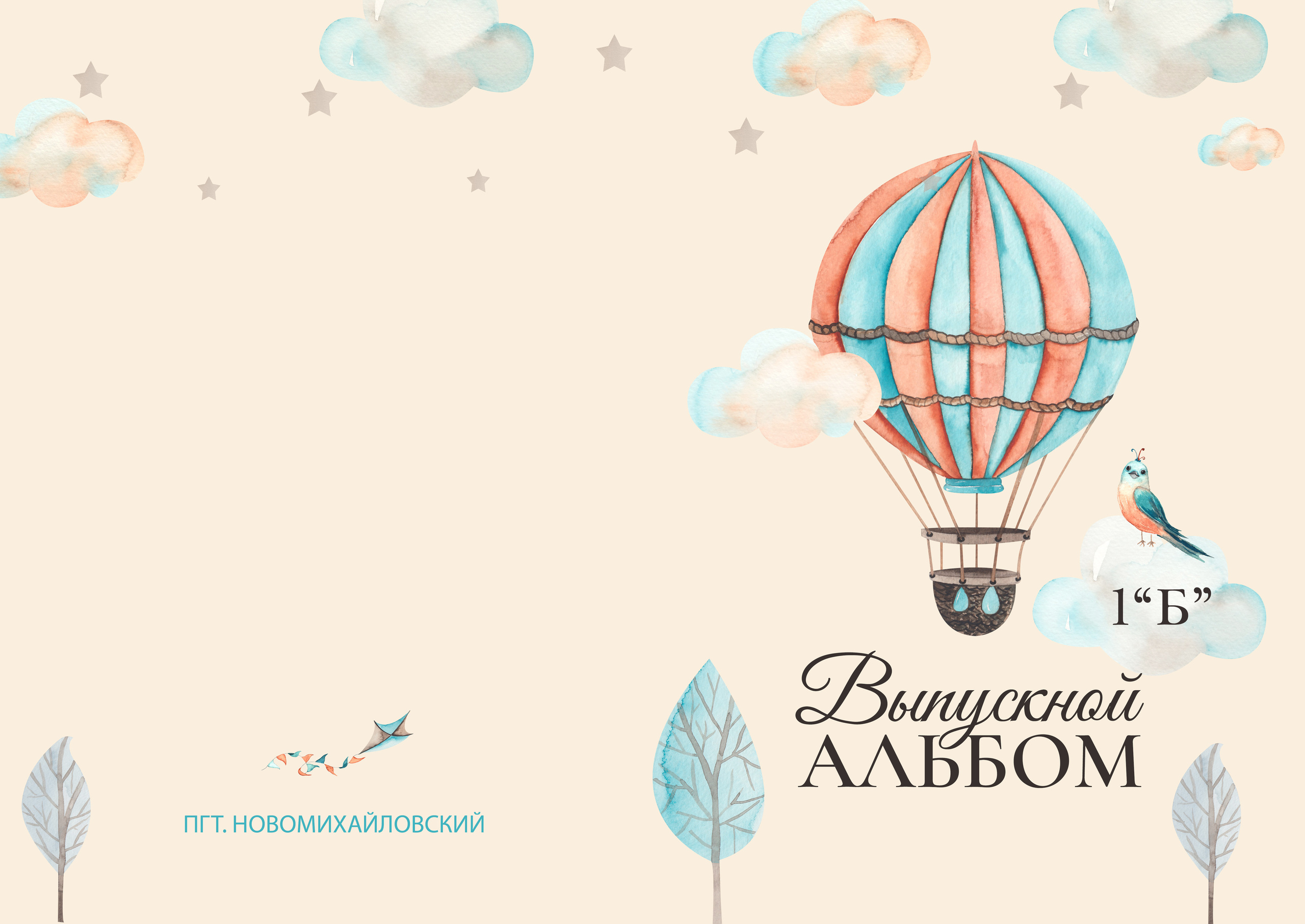 1-4 Классы. Семейный и детский фотограф в Туапсинском районе Кузьмичёва Светлана