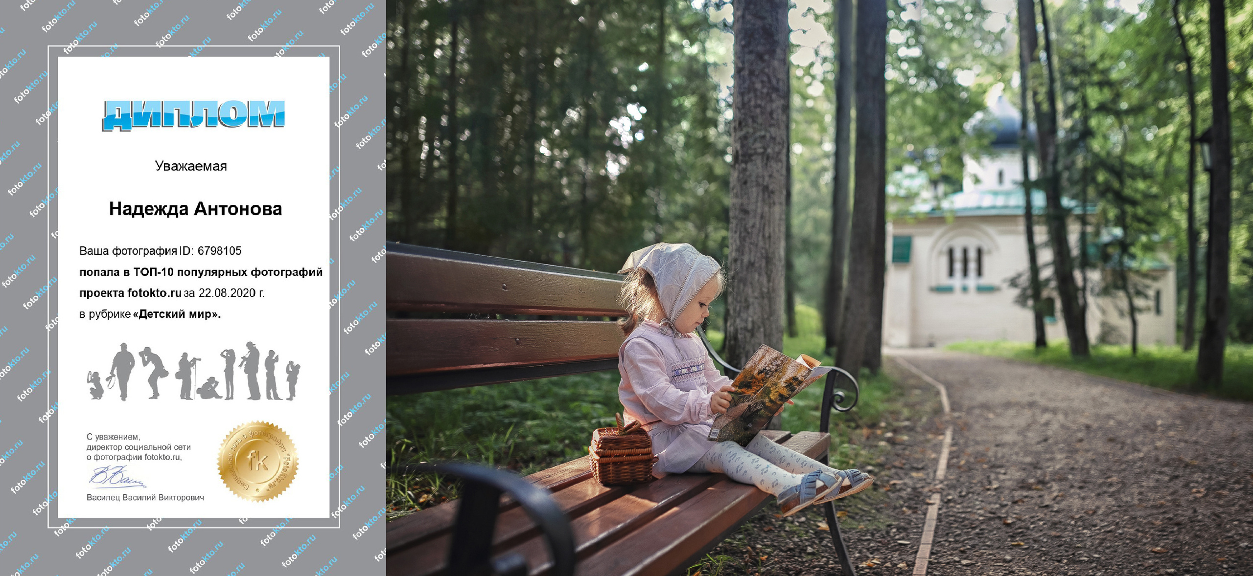 Главная. Фотограф крещения и венчания Антонова Надежда г. Москва