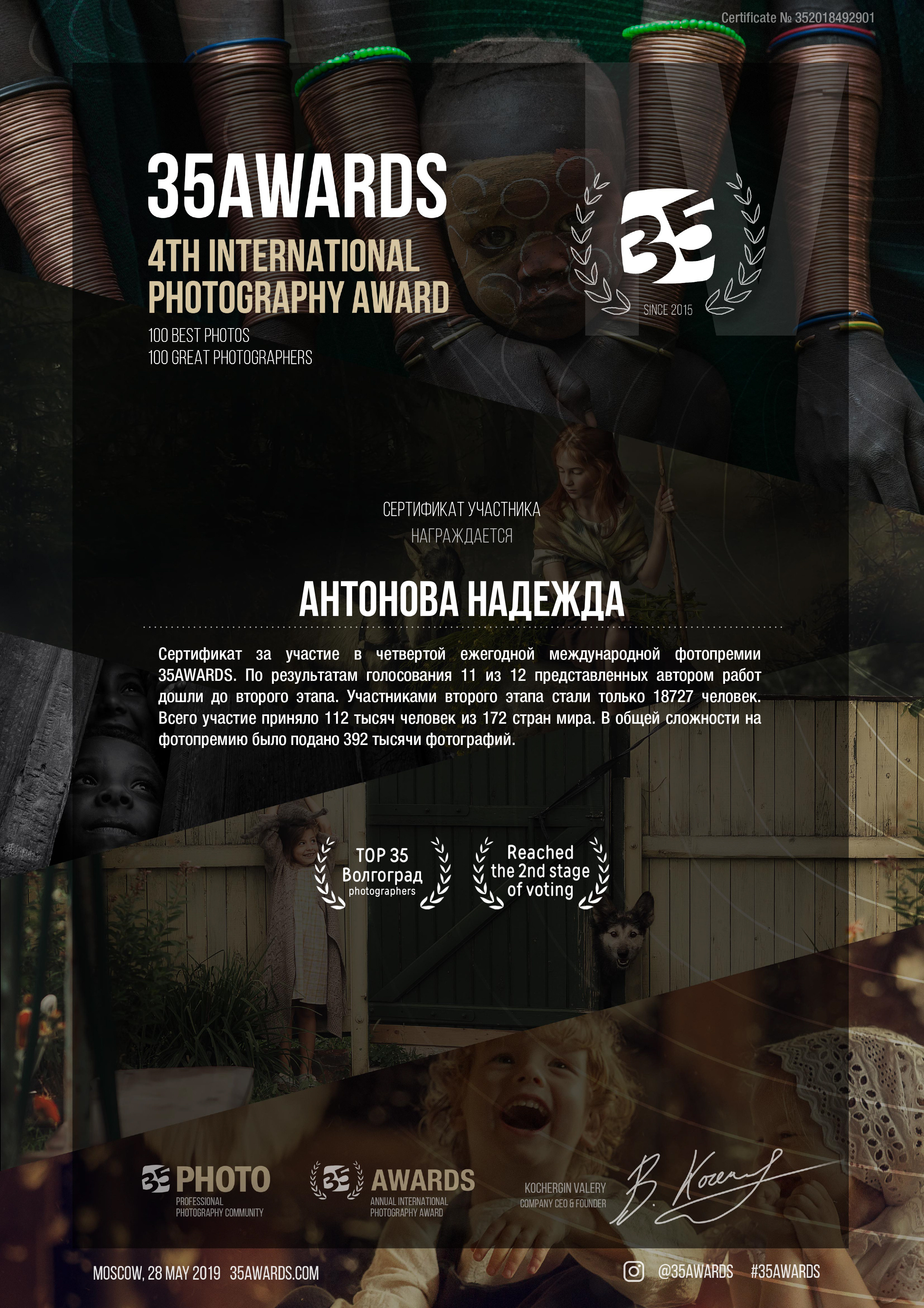 Главная. Фотограф крещения и венчания Антонова Надежда г. Москва