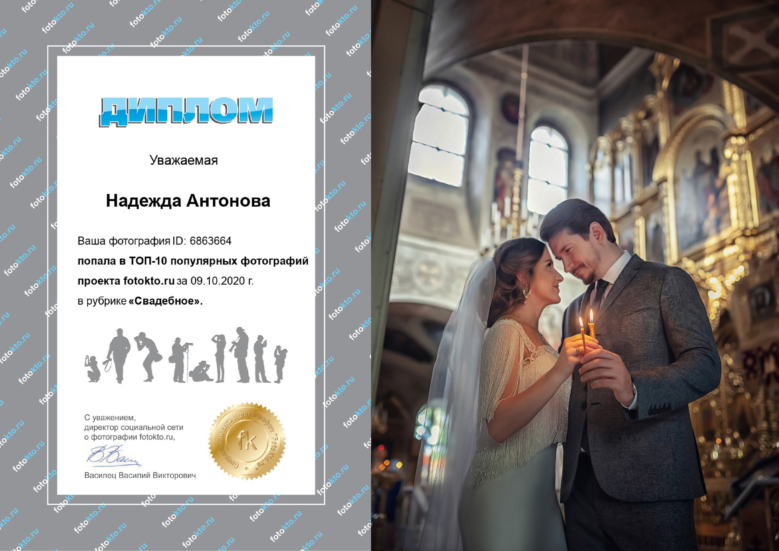 Главная. Фотограф крещения и венчания Антонова Надежда г. Москва