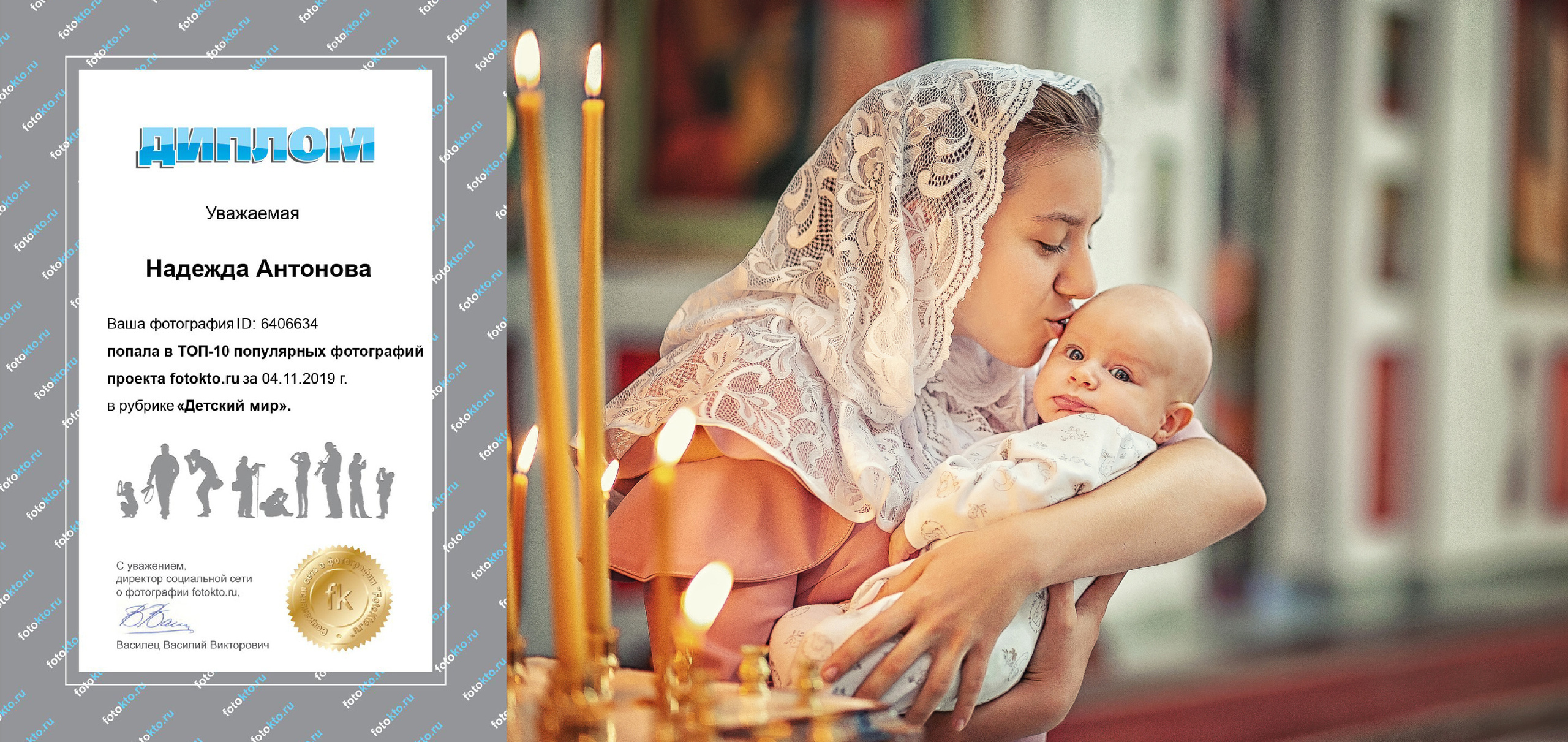 Главная. Фотограф крещения и венчания Антонова Надежда г. Москва