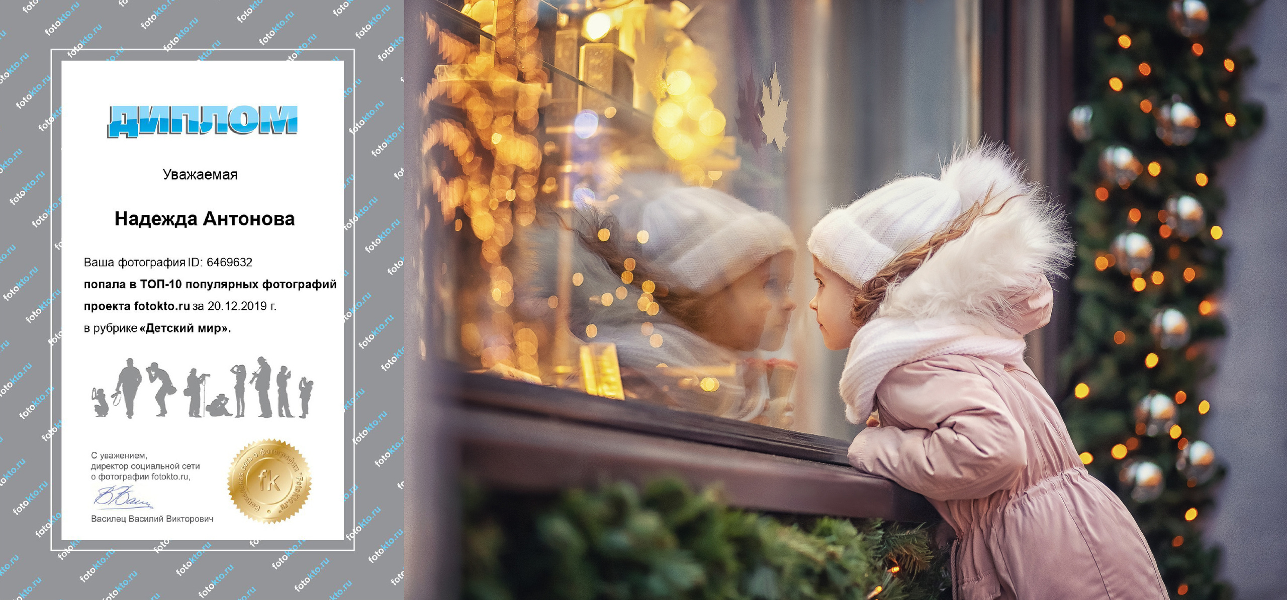 Главная. Фотограф крещения и венчания Антонова Надежда г. Москва