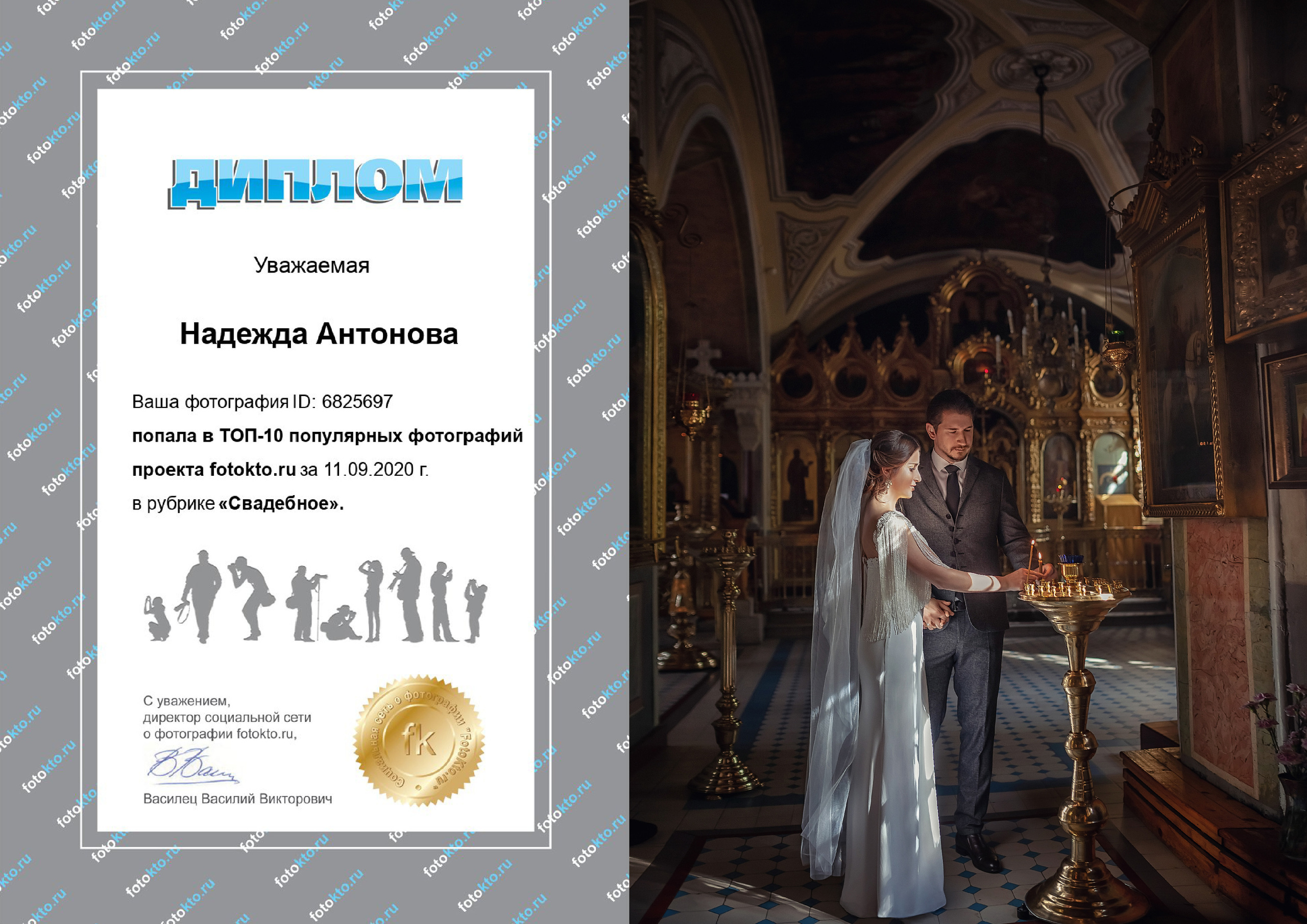 Главная. Фотограф крещения и венчания Антонова Надежда г. Москва