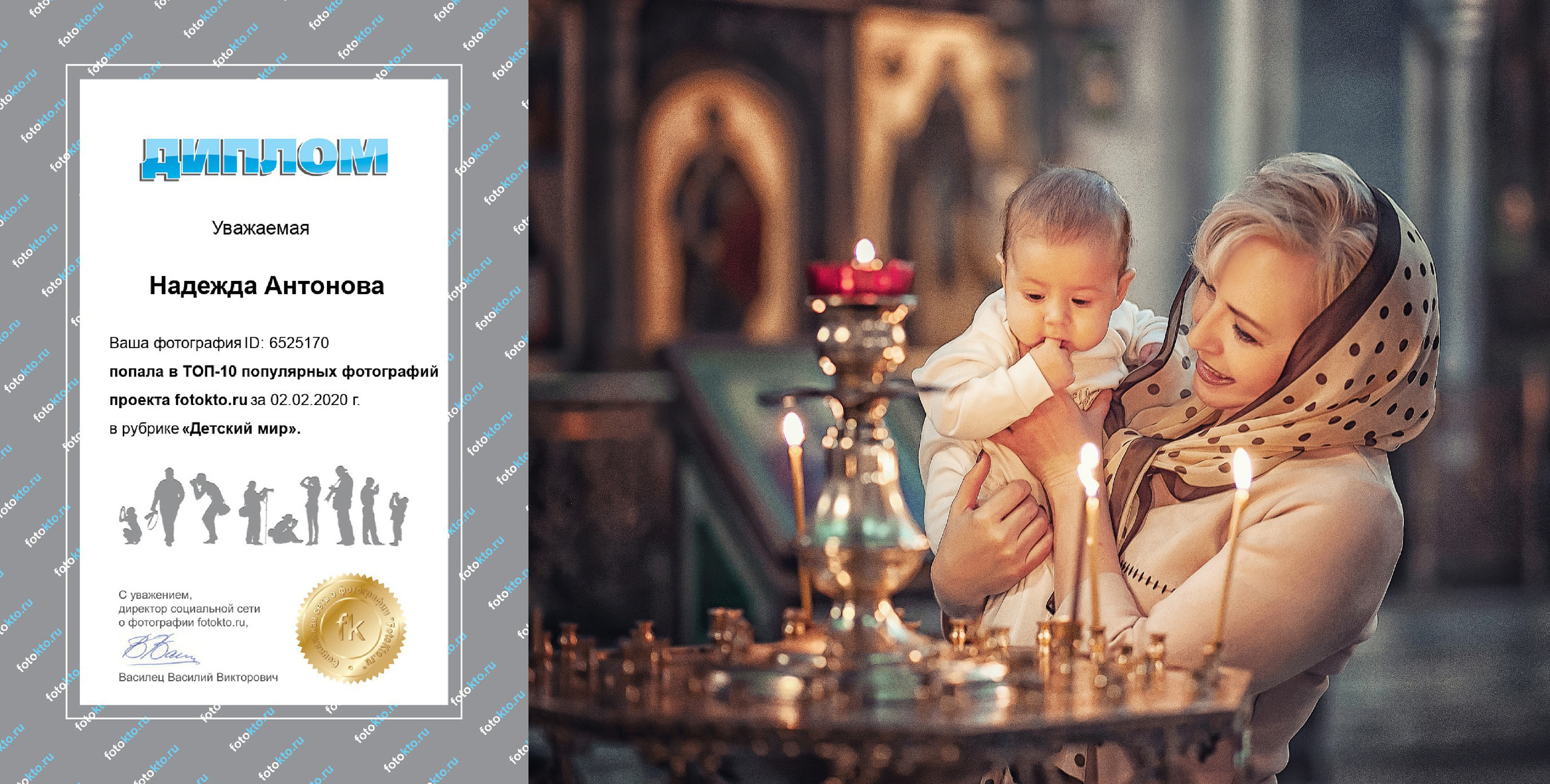 Главная. Фотограф крещения и венчания Антонова Надежда г. Москва