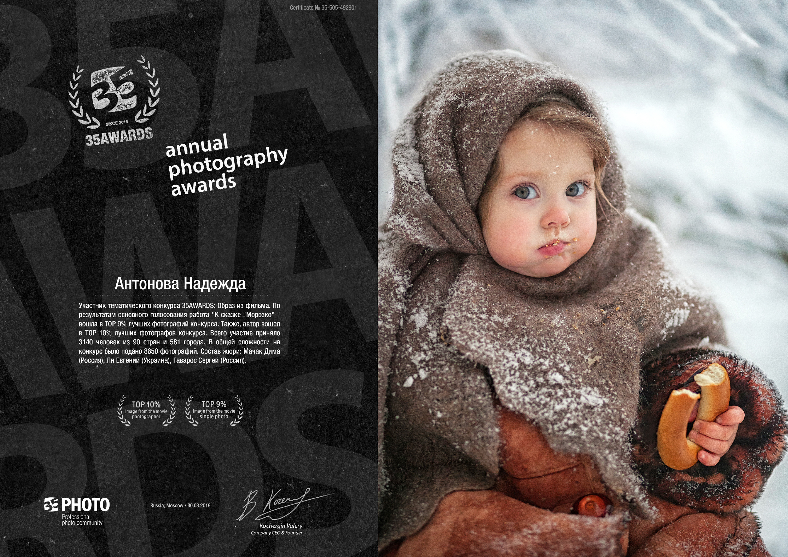 Главная. Фотограф крещения и венчания Антонова Надежда г. Москва