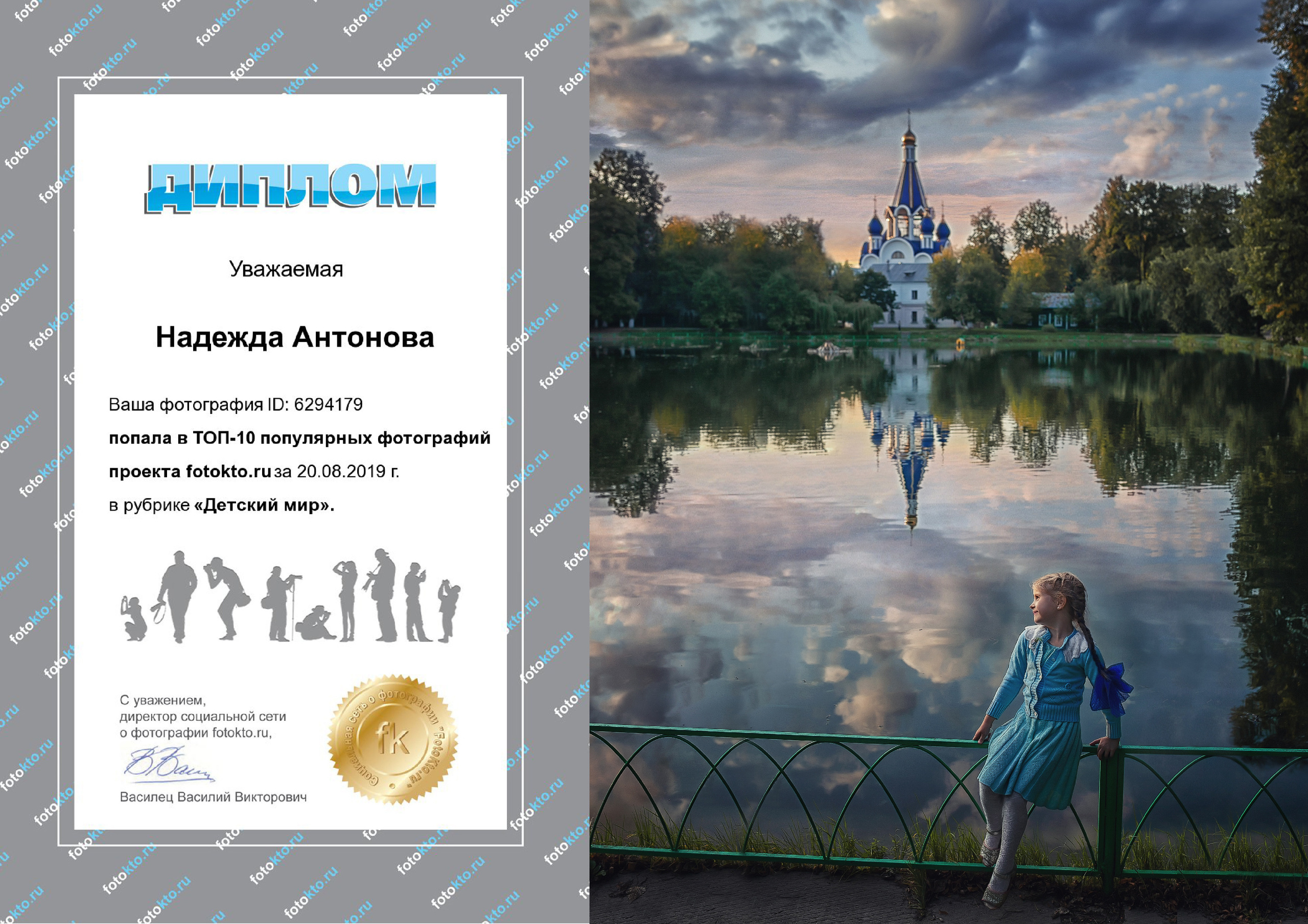 Главная. Фотограф крещения и венчания Антонова Надежда г. Москва