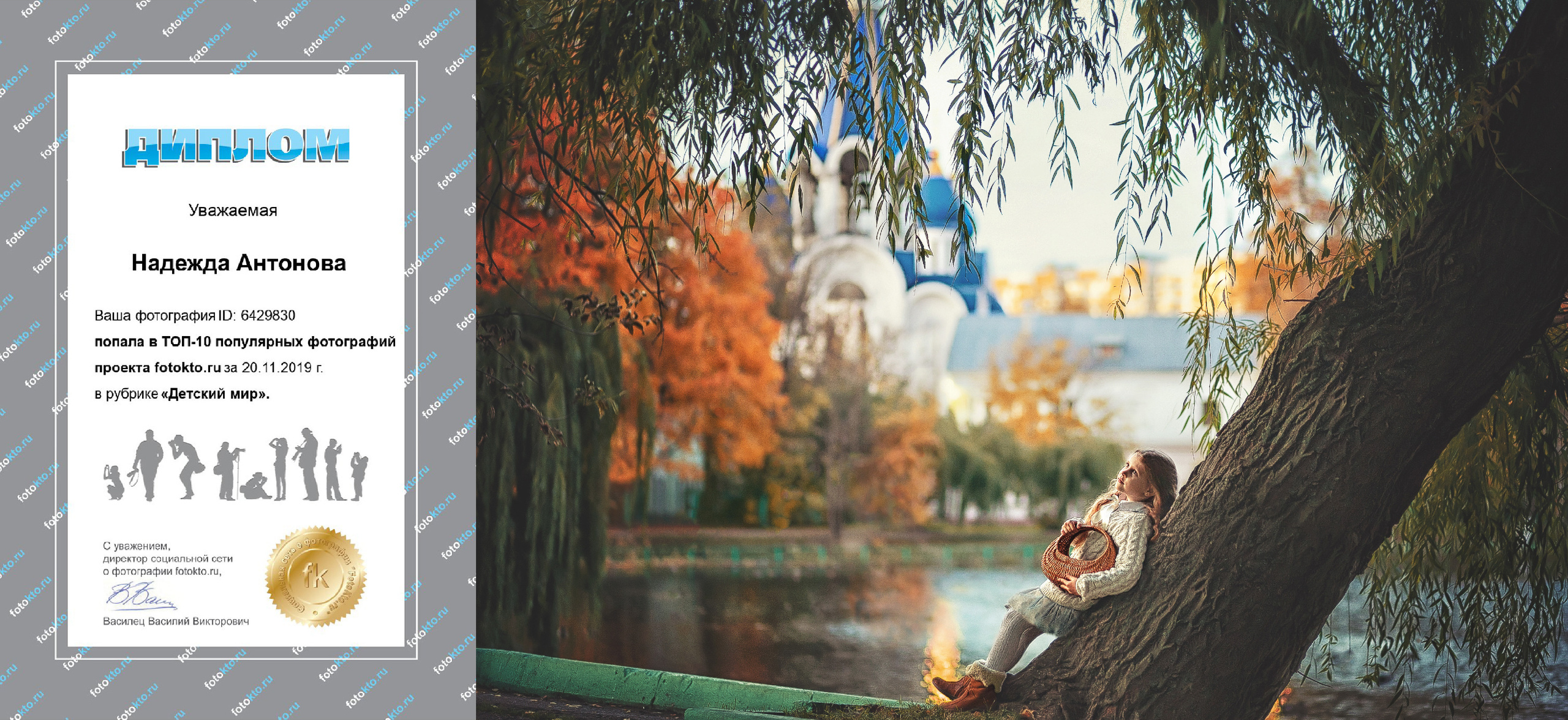 Главная. Фотограф крещения и венчания Антонова Надежда г. Москва