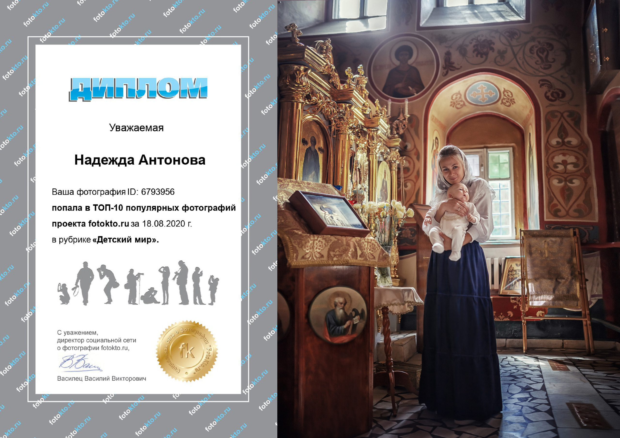 Главная. Фотограф крещения и венчания Антонова Надежда г. Москва