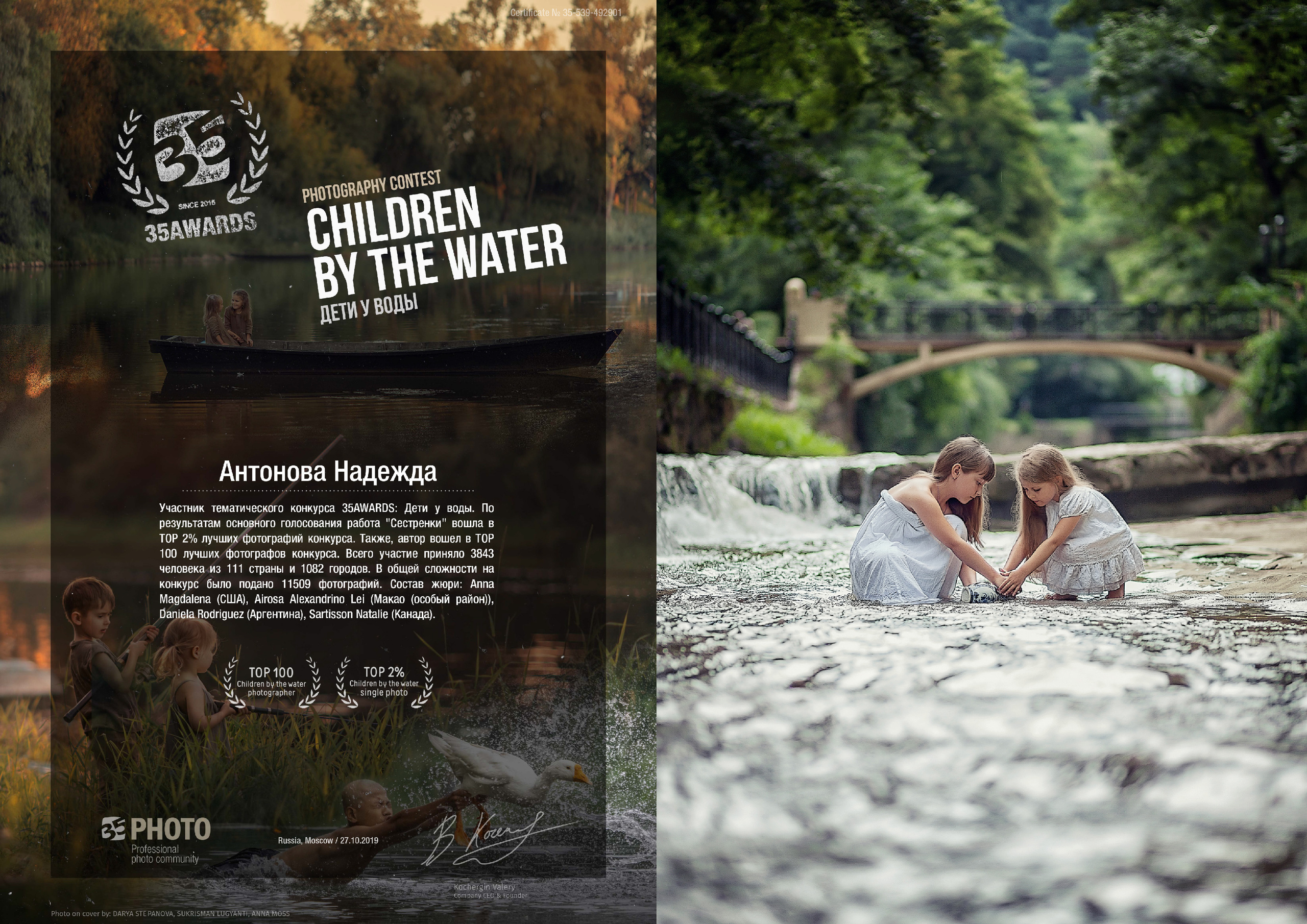 Главная. Фотограф крещения и венчания Антонова Надежда г. Москва