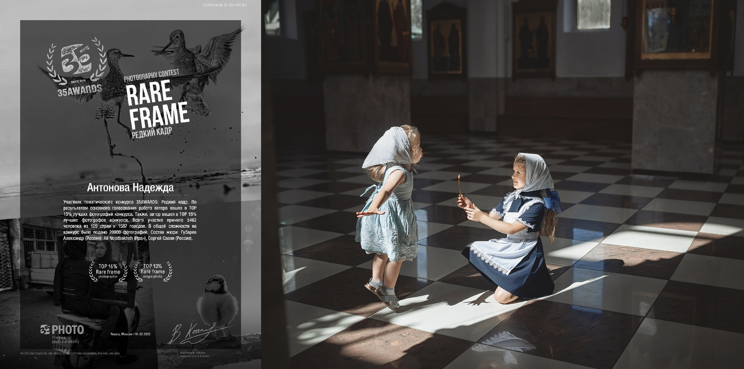 Главная. Фотограф крещения и венчания Антонова Надежда г. Москва