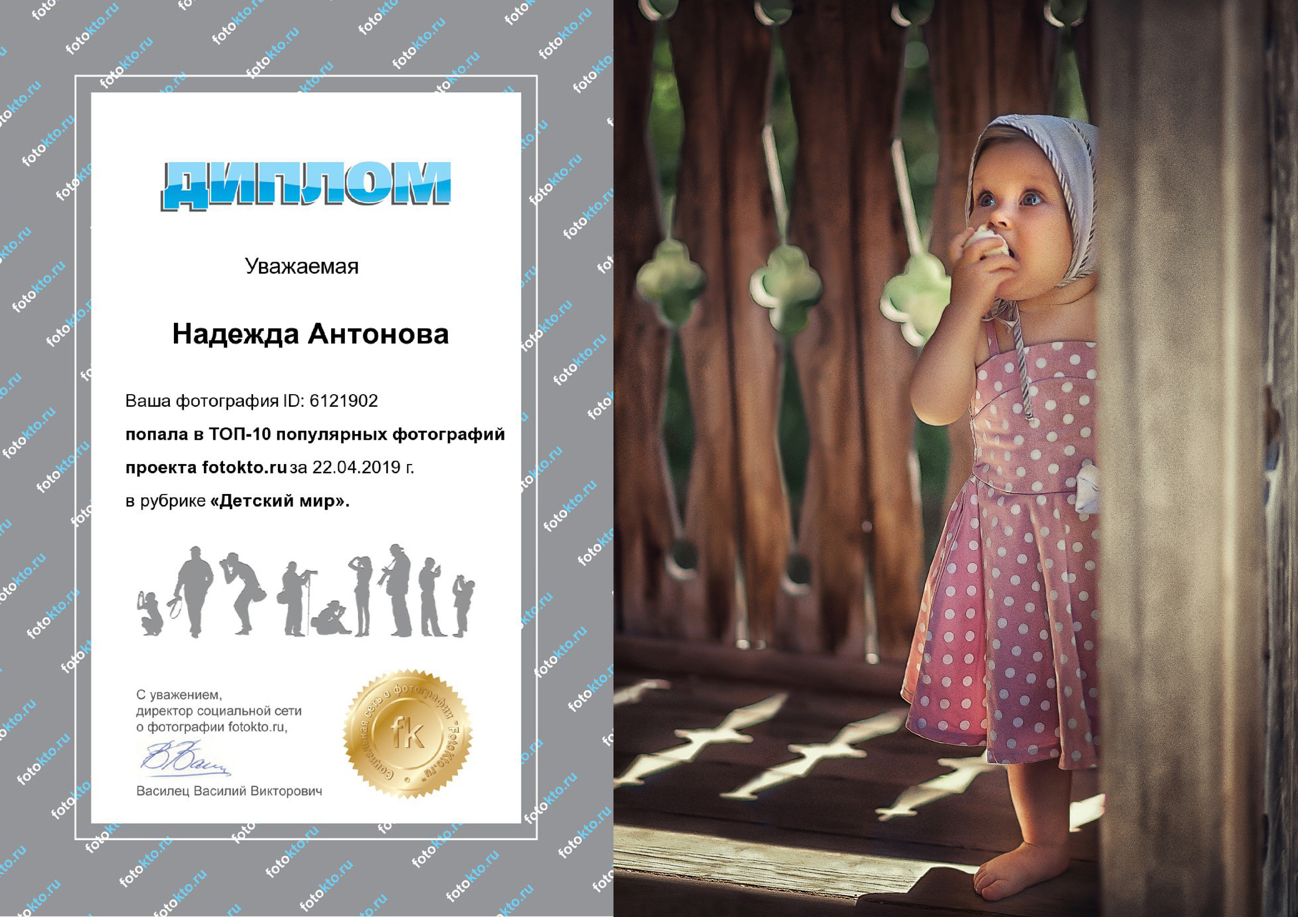 Главная. Фотограф крещения и венчания Антонова Надежда г. Москва