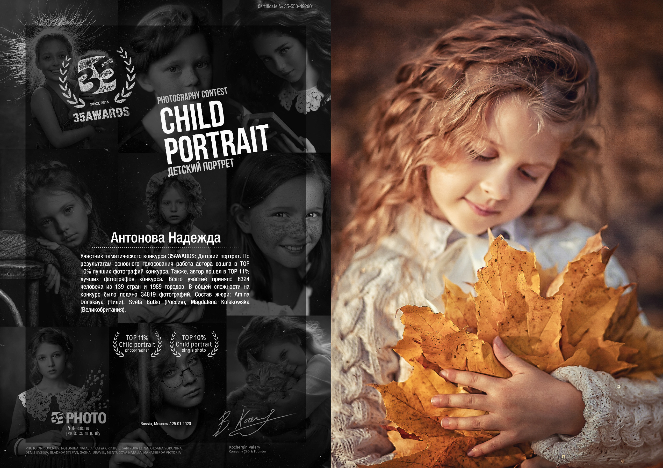 Главная. Фотограф крещения и венчания Антонова Надежда г. Москва