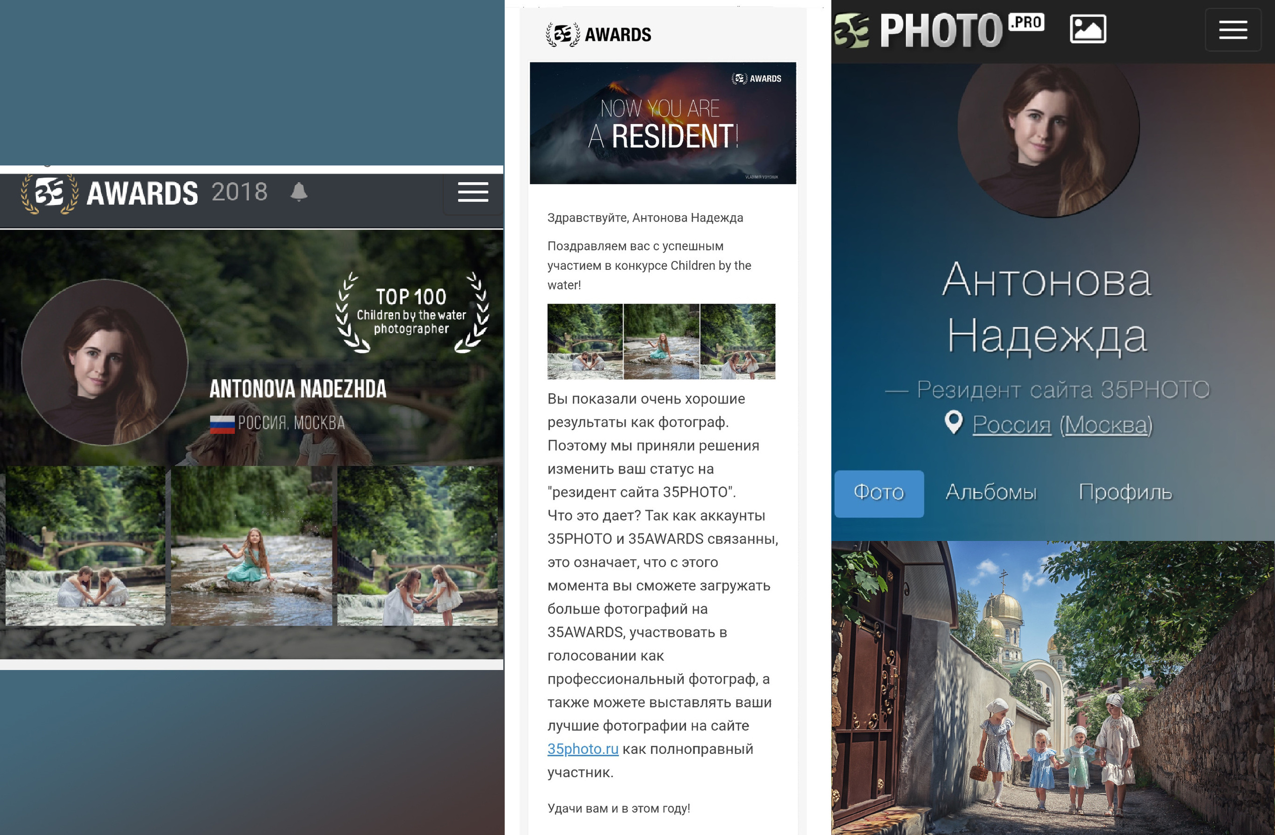 Главная. Фотограф крещения и венчания Антонова Надежда г. Москва