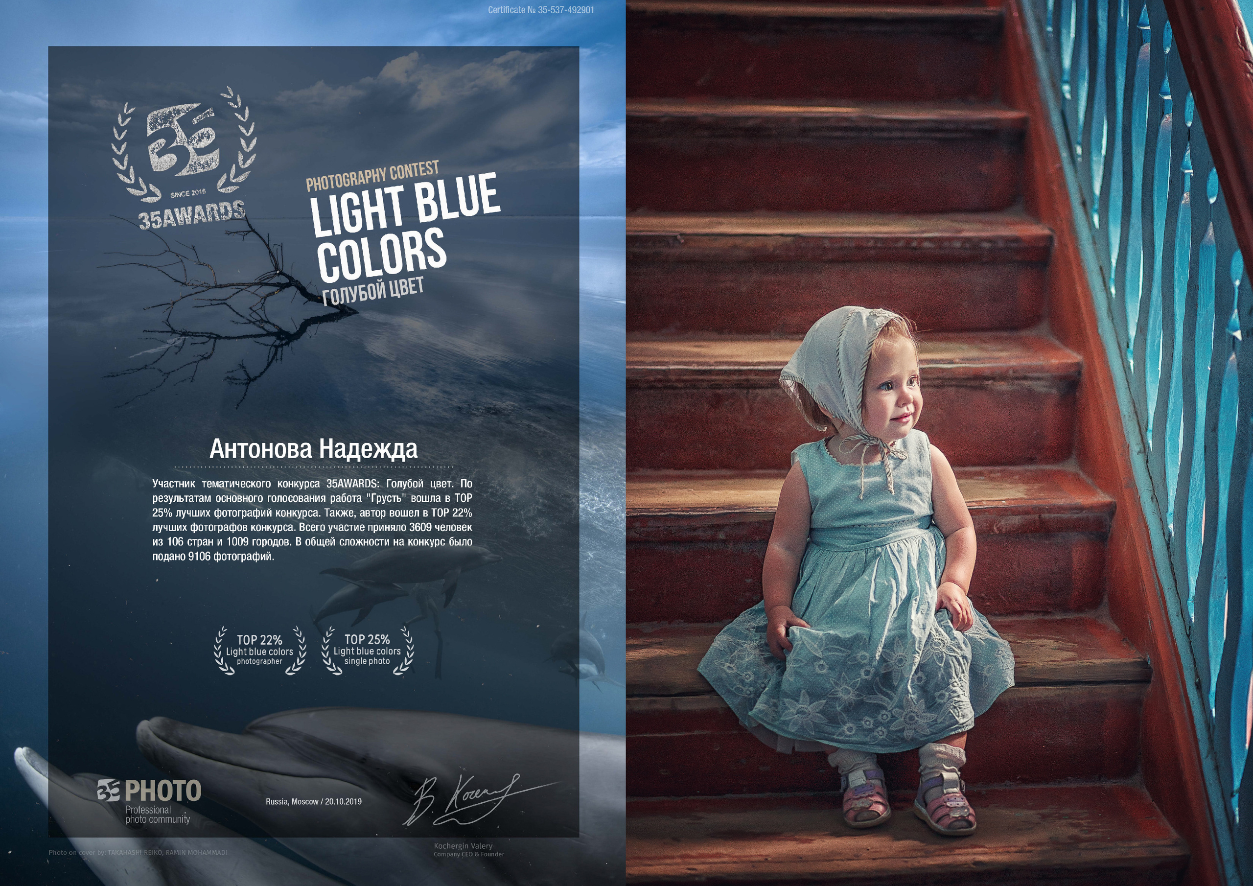 Главная. Фотограф крещения и венчания Антонова Надежда г. Москва