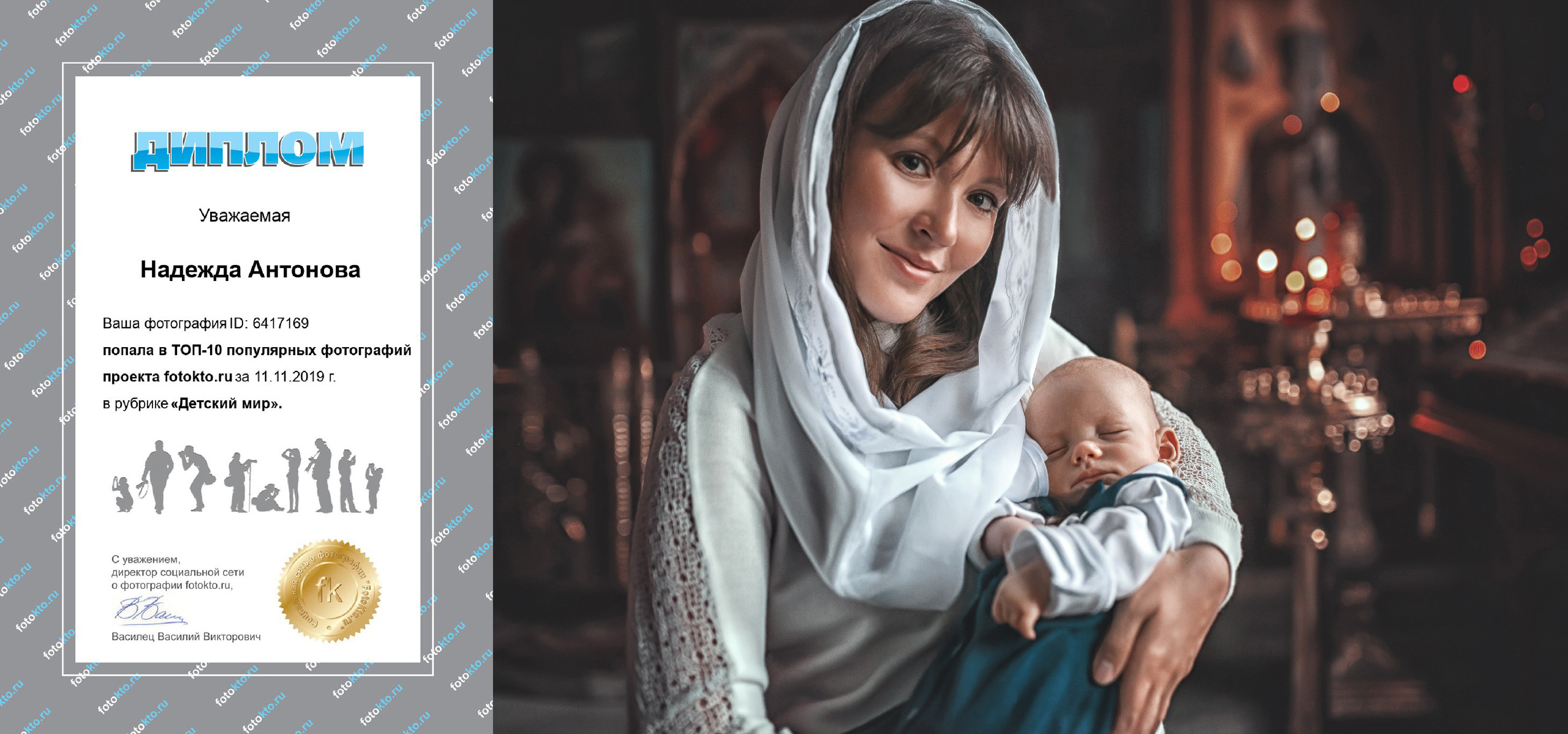 Главная. Фотограф крещения и венчания Антонова Надежда г. Москва