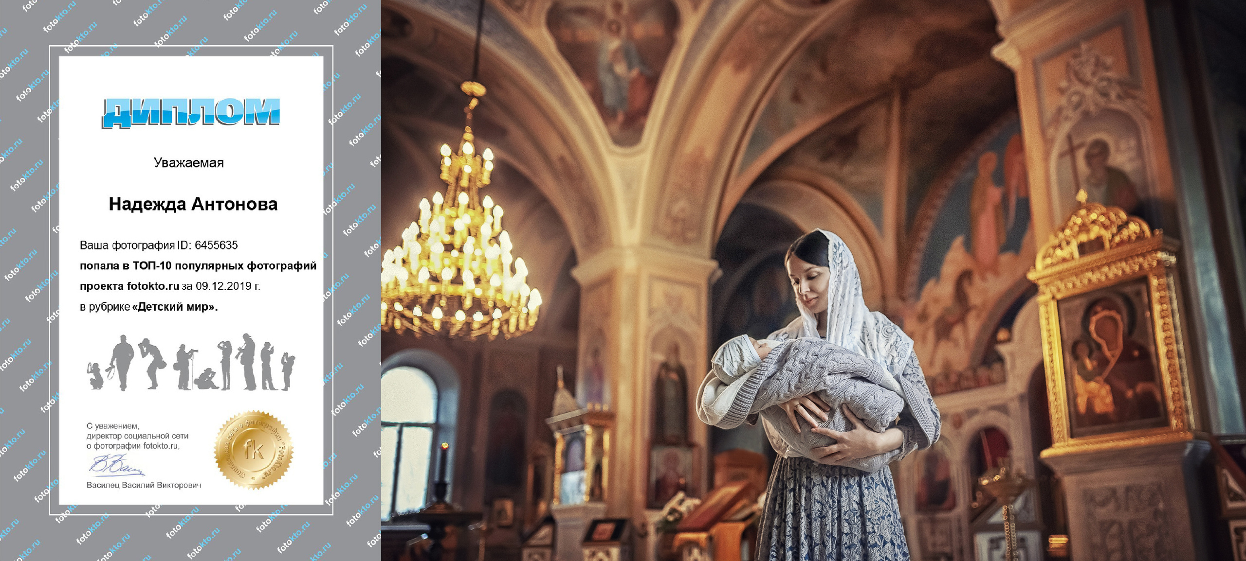 Главная. Фотограф крещения и венчания Антонова Надежда г. Москва