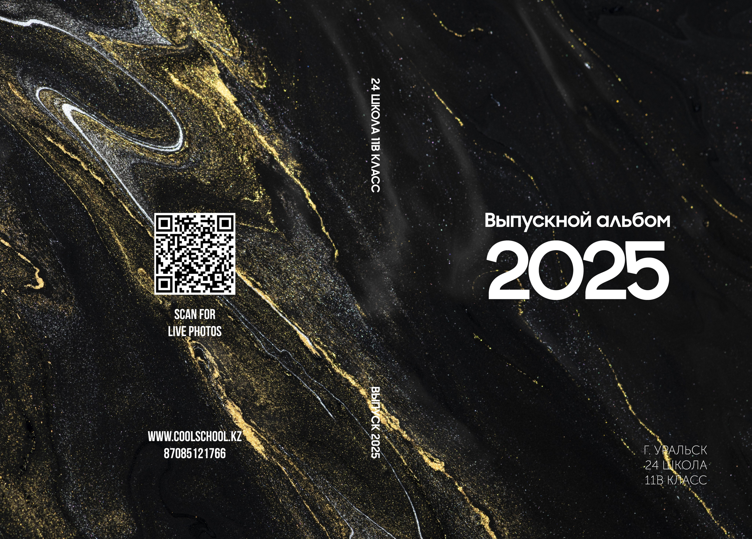 Цены на альбомы для выпускников школ г. Уральска. Школьный фотограф в Уральске, студия | Классный Школьный Альбом