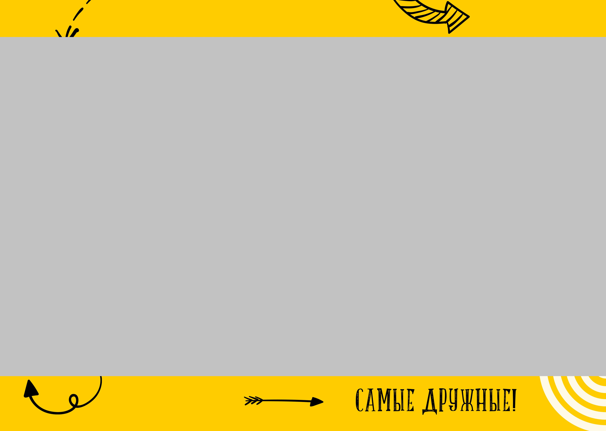 ЛИНИИ. ТВОЙ АЛЬБОМ / ТВОИ ПРАВИЛА