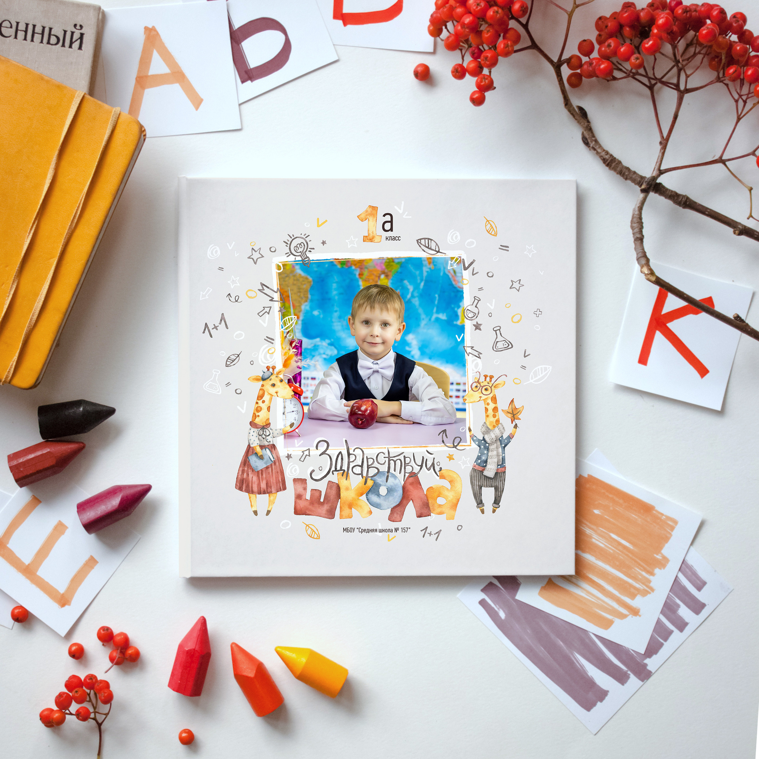 Папка первоклассника. Семейный фотограф в Перми Ольга Гилева. Выпускные альбомы