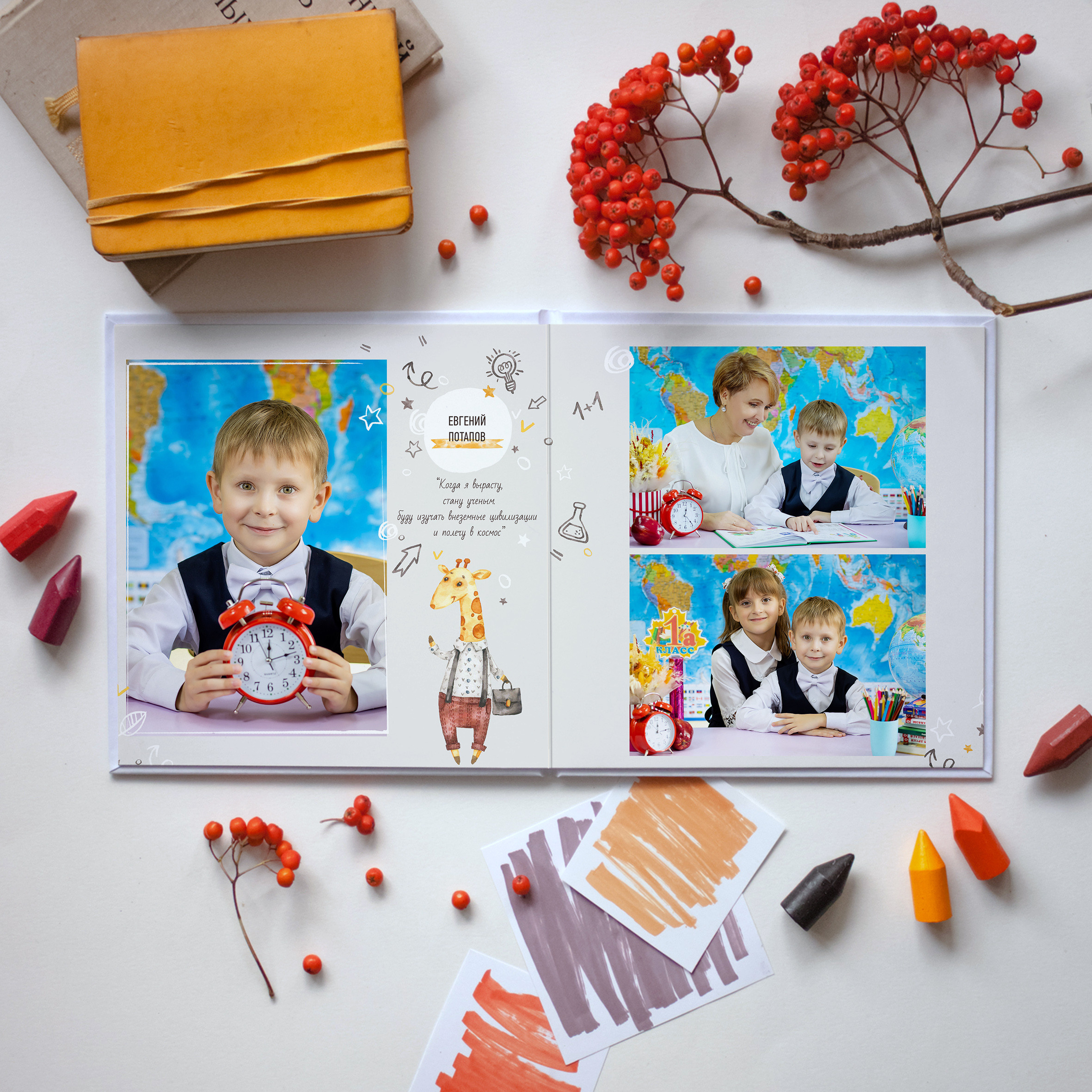 Папка первоклассника. Семейный фотограф в Перми Ольга Гилева. Выпускные альбомы