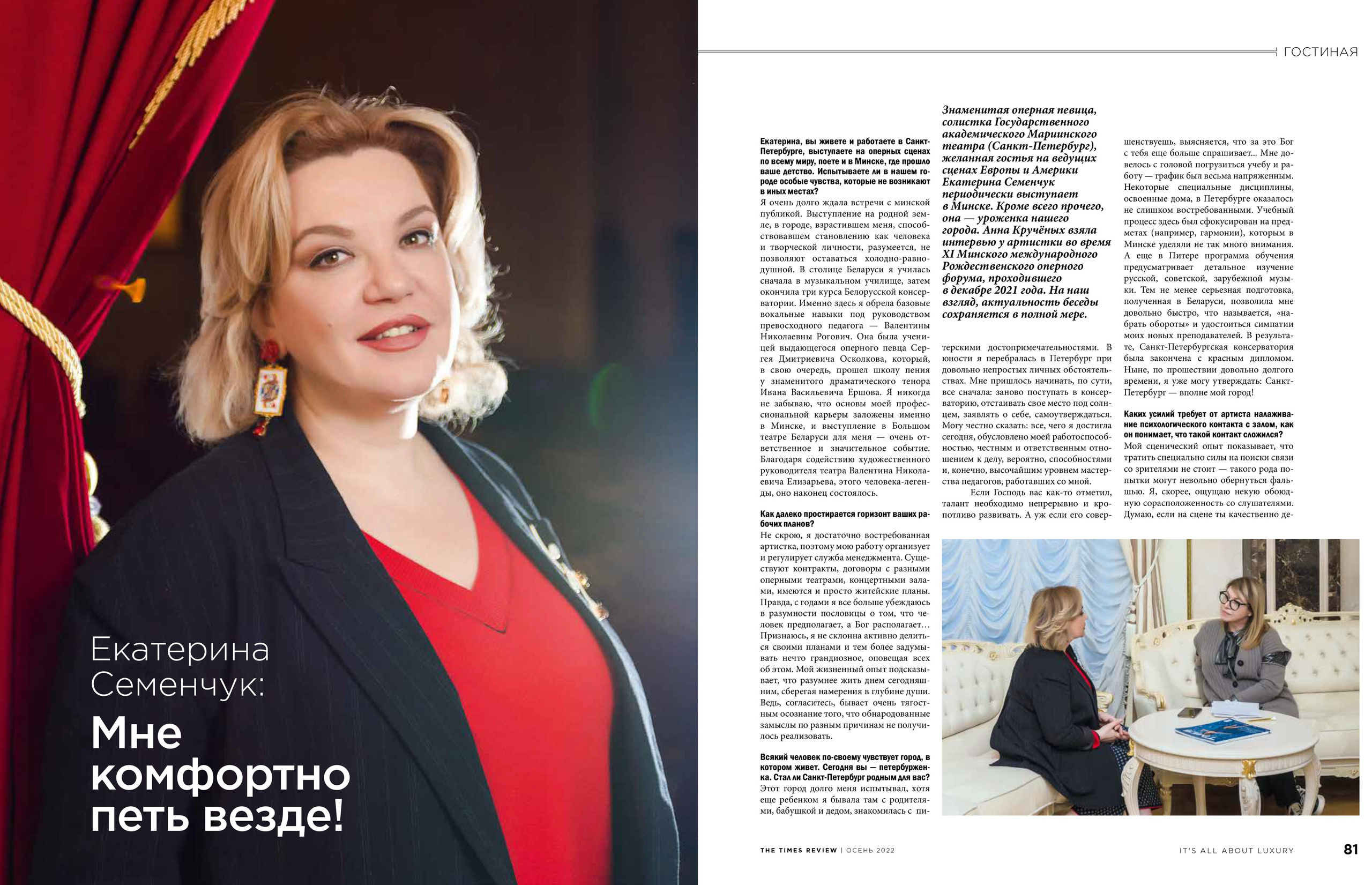 Журнал «The Times Review» Осень 2022. Фотограф Платон Македонский