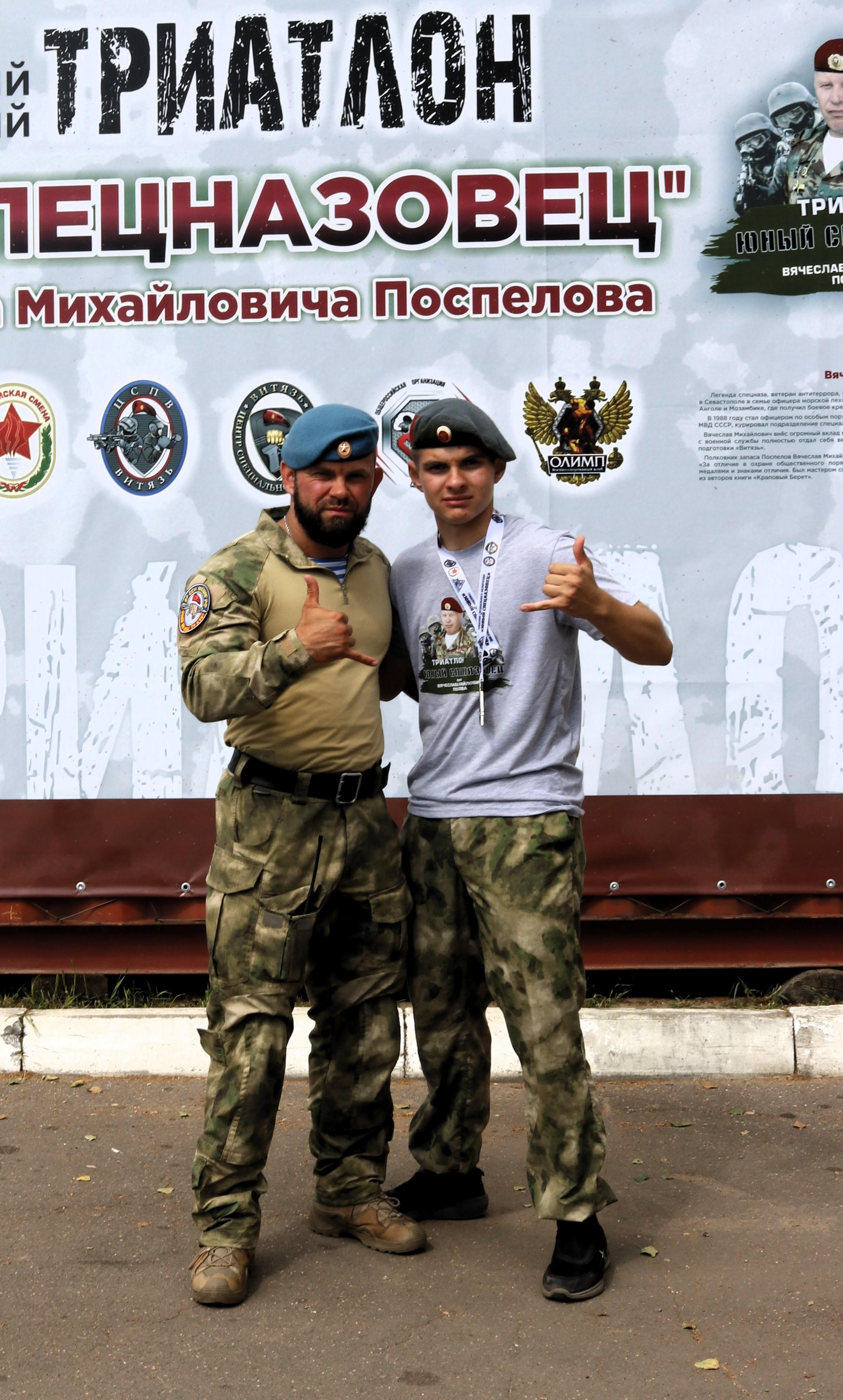 Награждение всероссийский турнир по триатлону Юный спецназовец