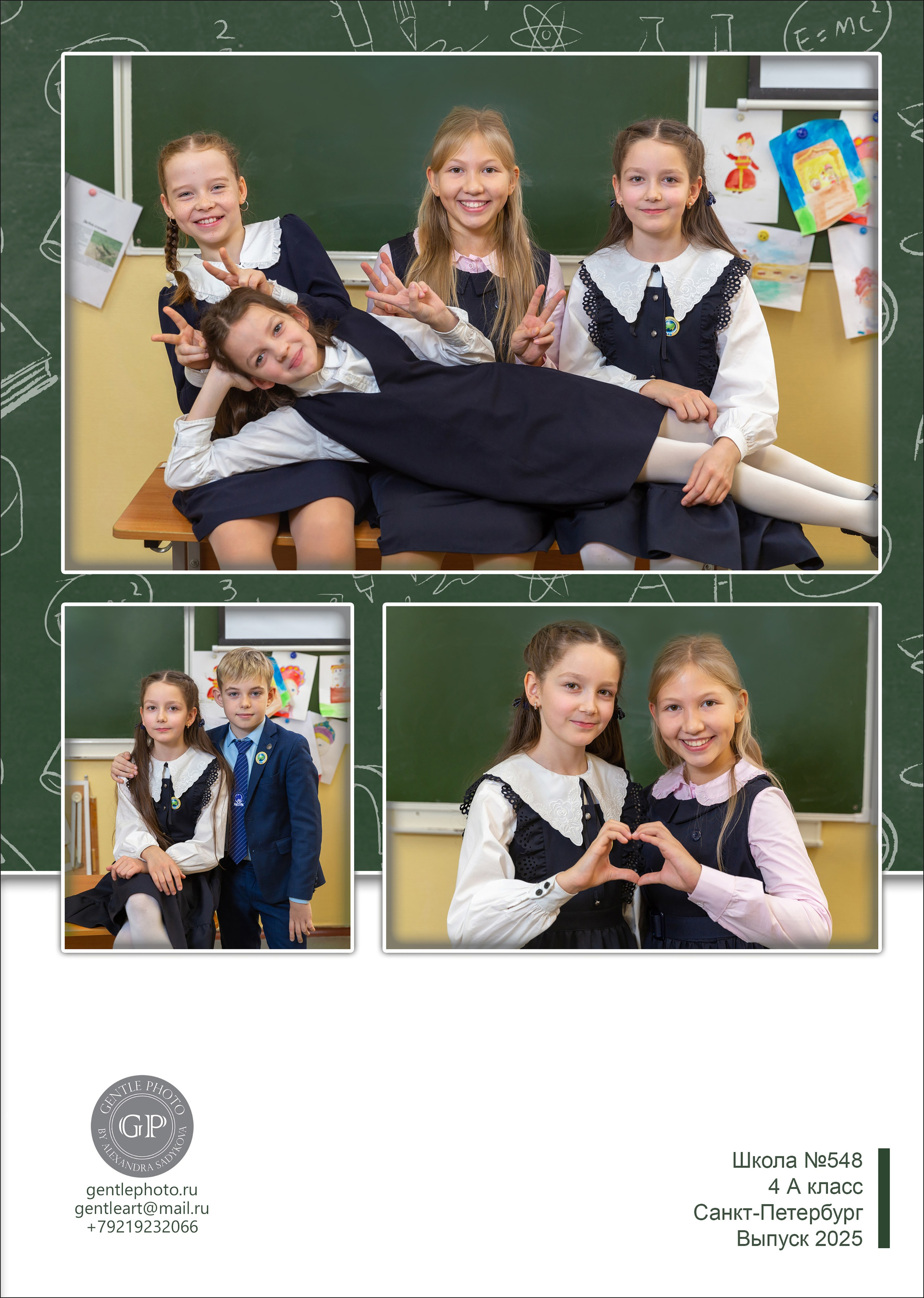 Старшая школа. Детский и семейный фотограф Александра Садыкова Санкт-Петербург