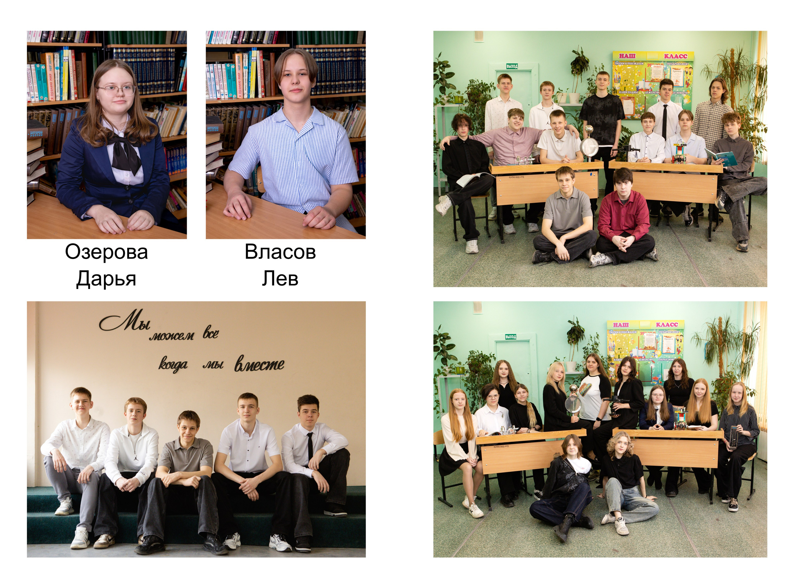 9-11 классы. Выпускные альбомы в Красноярске. Студия Колибри