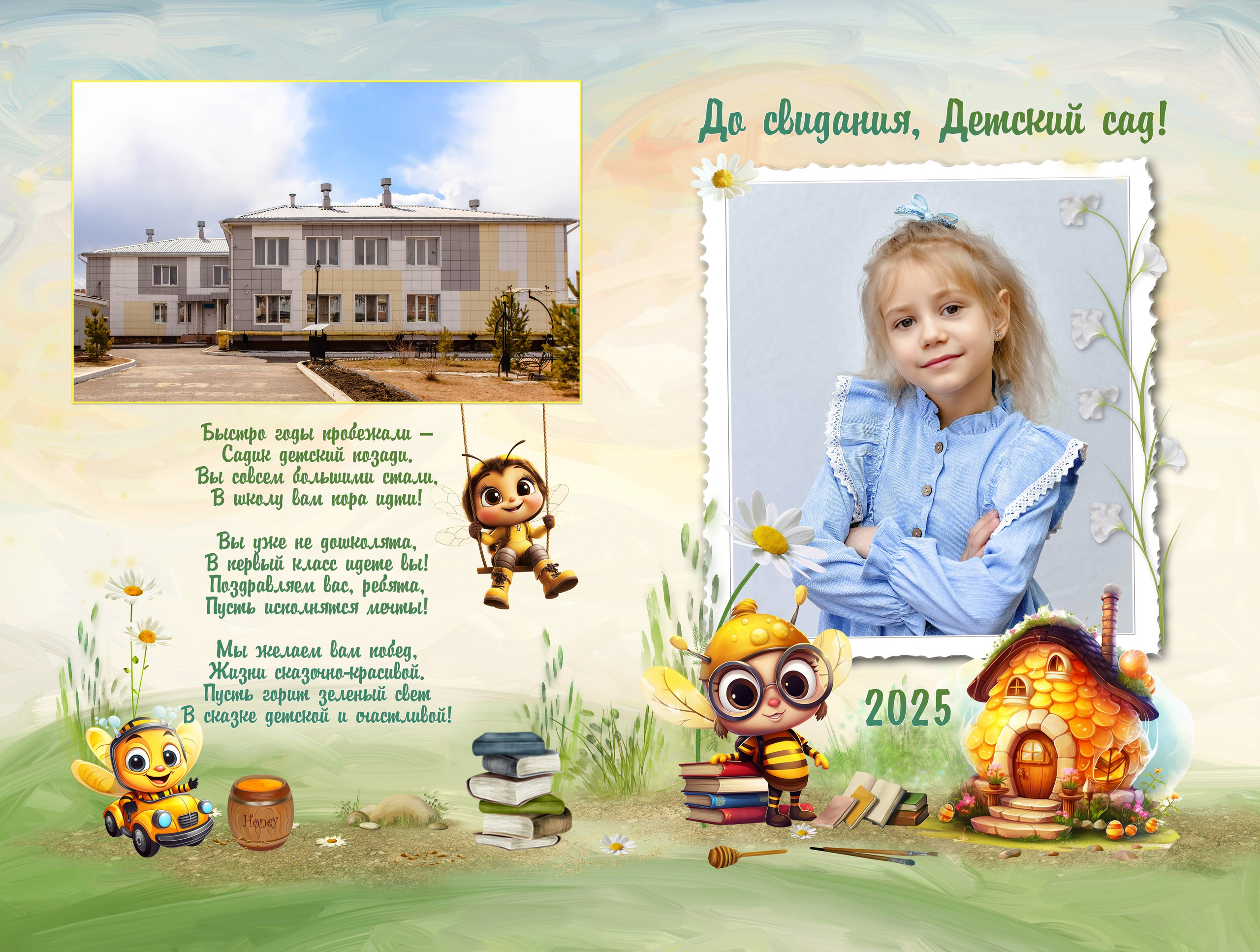 Дизайны макетов садик. Семейный и детский фотограф Татьяна Перевалова