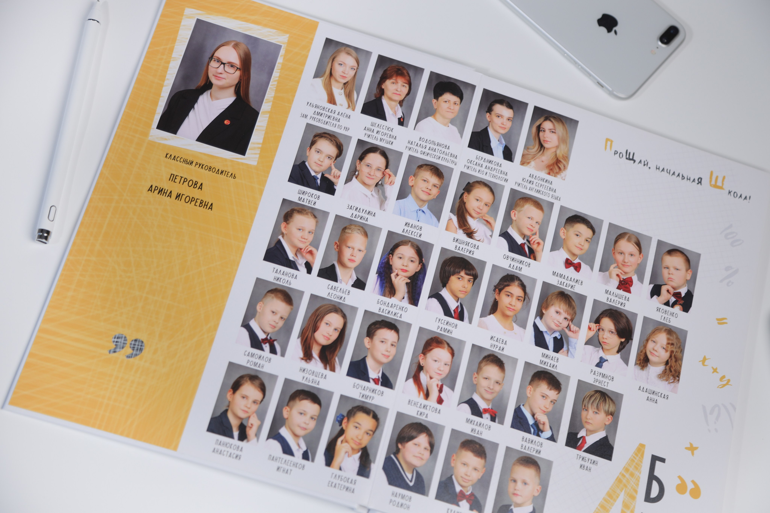 МЛАДШИЕ КЛАССЫ. Выпускные альбомы для школьников и детских садов в Санкт-Петербурге
